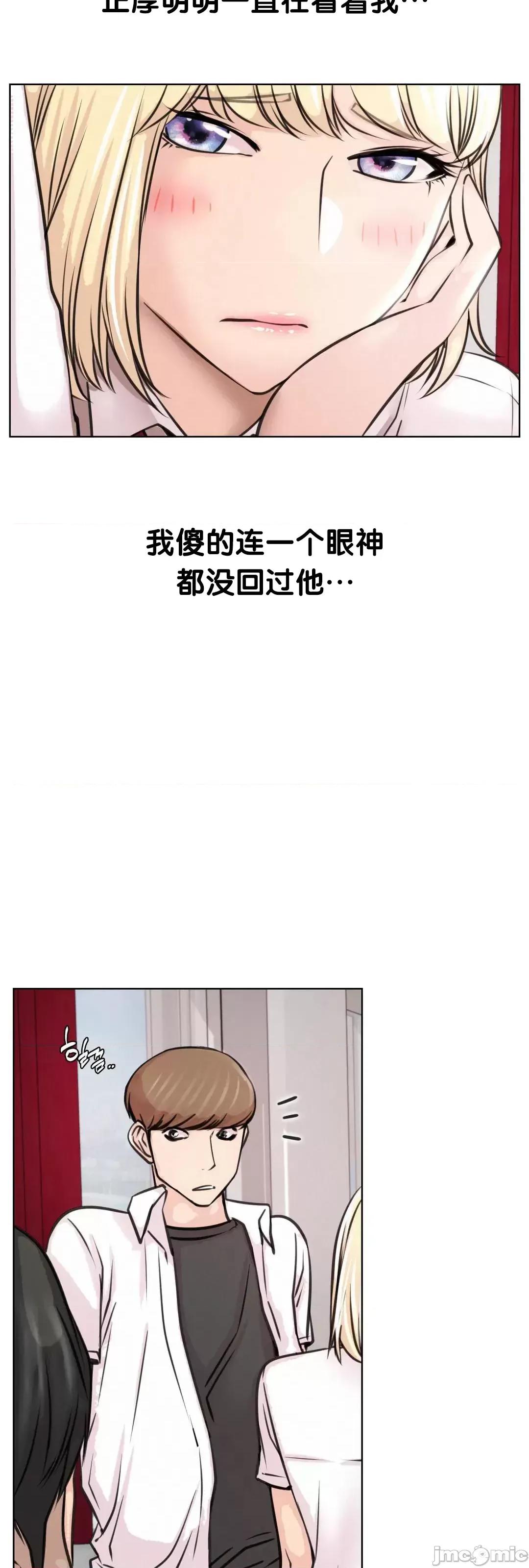 屋簷下的光 一屋之下 54 第30页