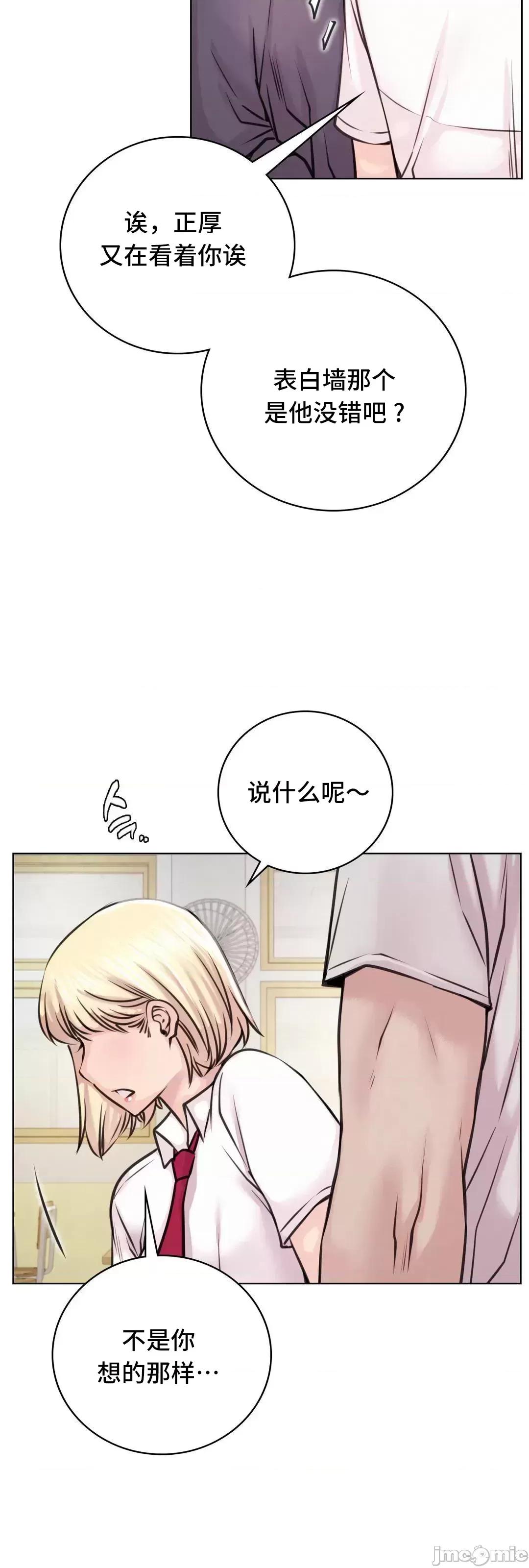 屋簷下的光 一屋之下 54 第32页