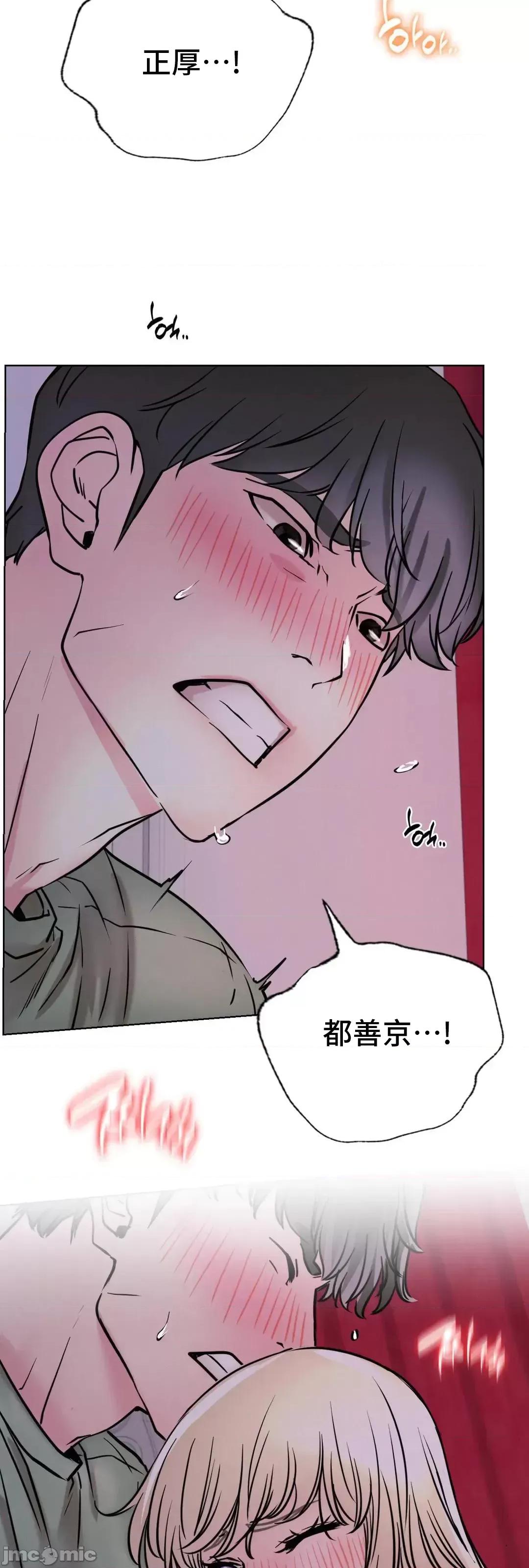 屋簷下的光 一屋之下 54 第50页