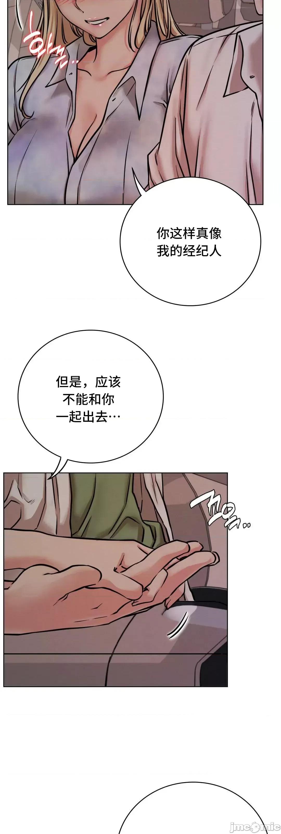 屋簷下的光 一屋之下 54 第66页
