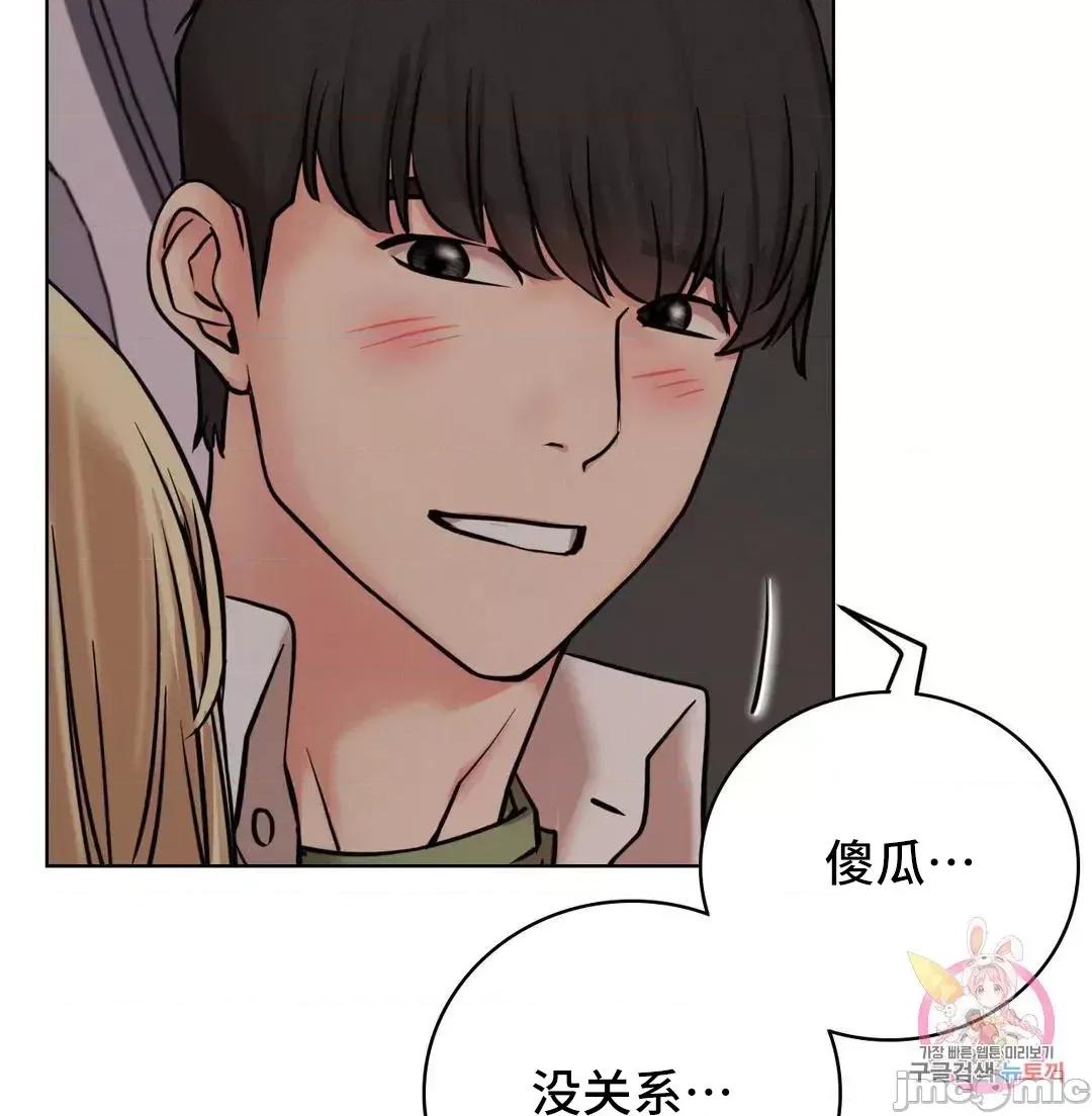 屋簷下的光 一屋之下 54 第71页