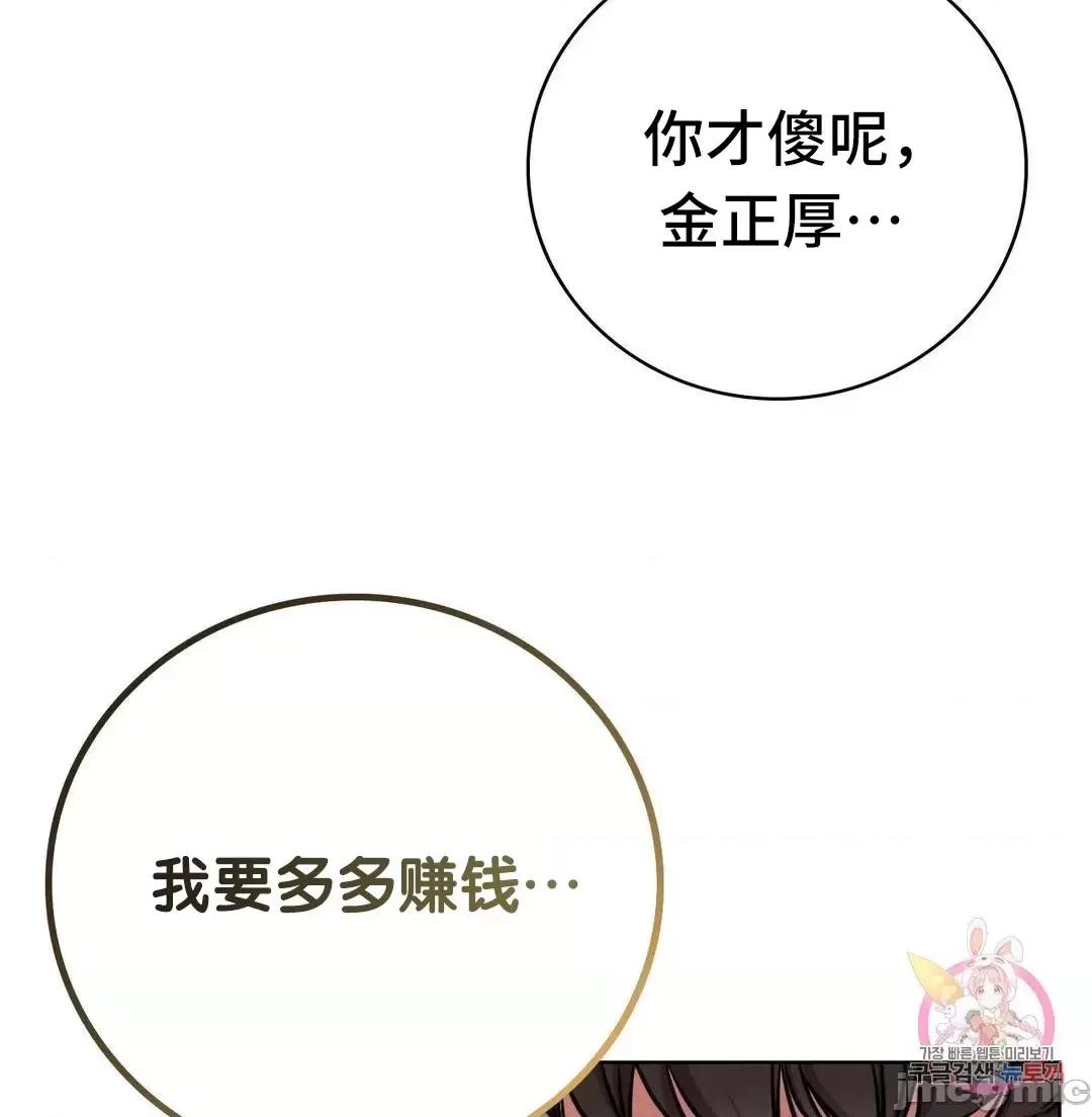 屋簷下的光 一屋之下 54 第73页