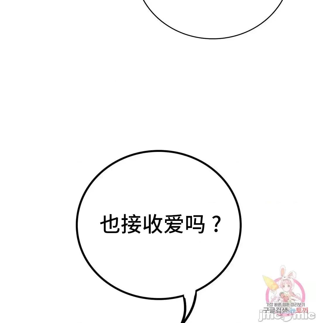 屋簷下的光 一屋之下 55 第41页