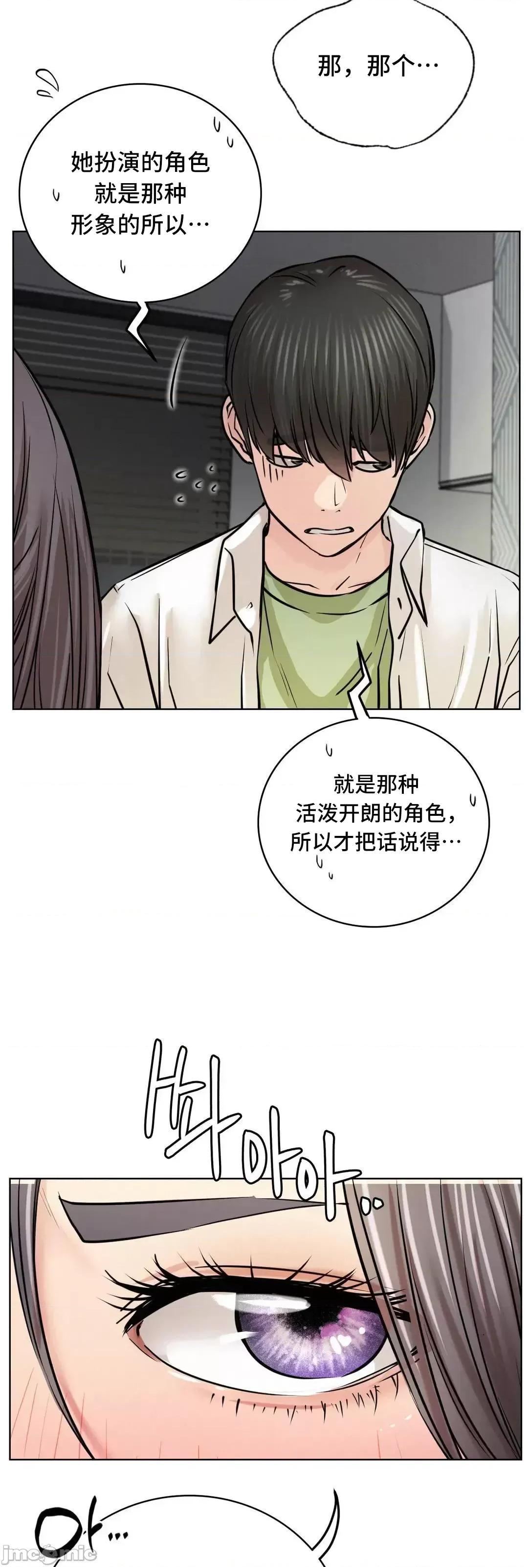 屋簷下的光 一屋之下 55 第46页