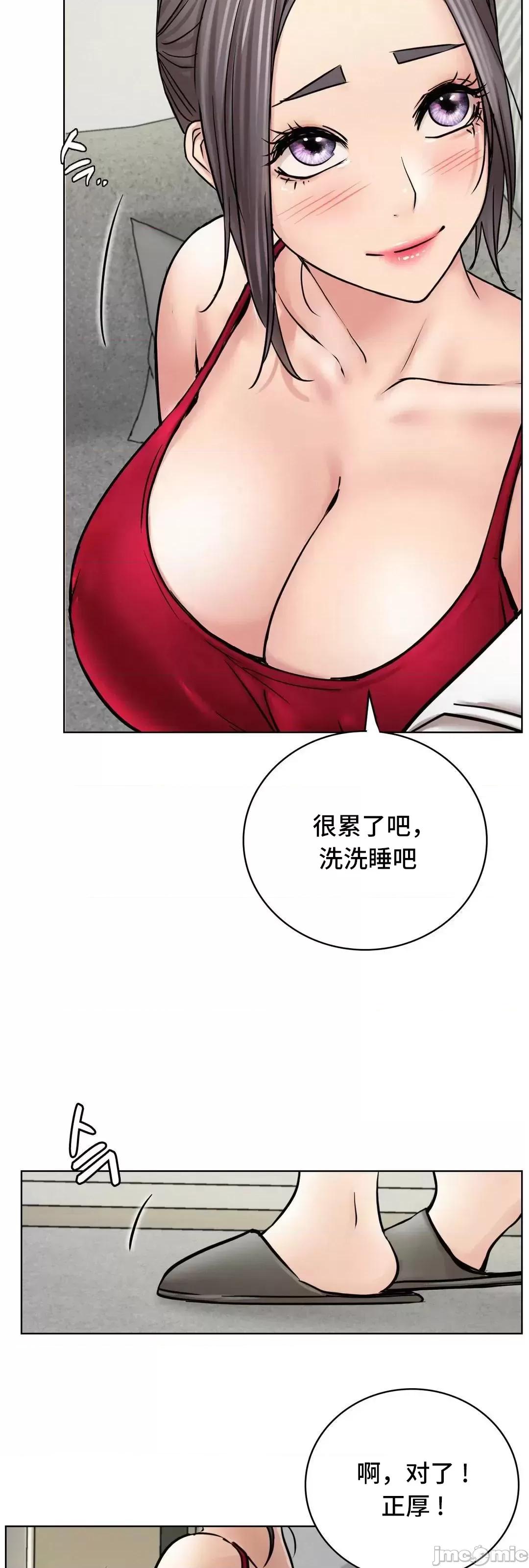 屋簷下的光 一屋之下 55 第64页
