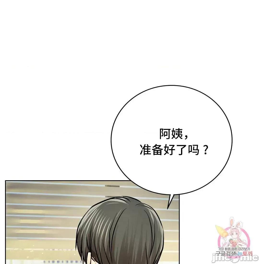 屋簷下的光 一屋之下 55 第73页