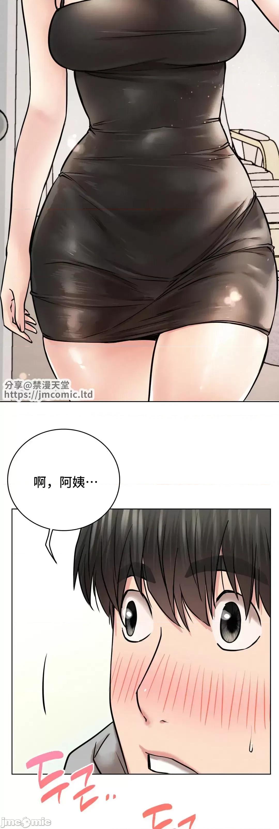 屋簷下的光 一屋之下 55 第76页