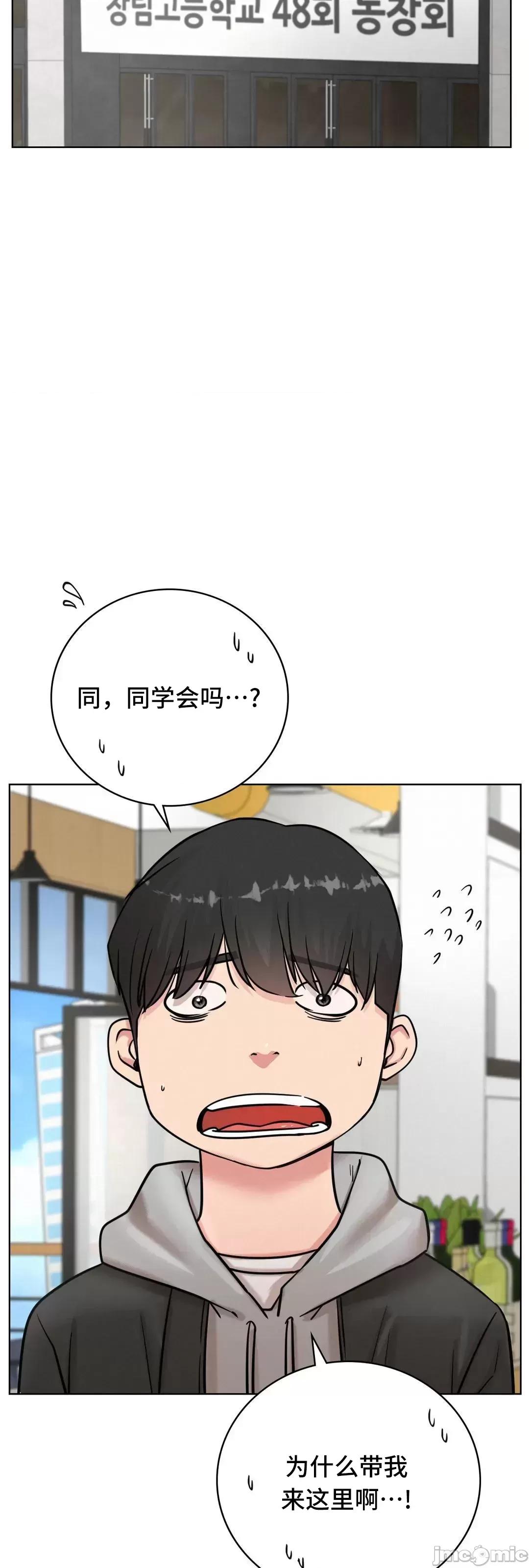 屋簷下的光 一屋之下 56 第24页