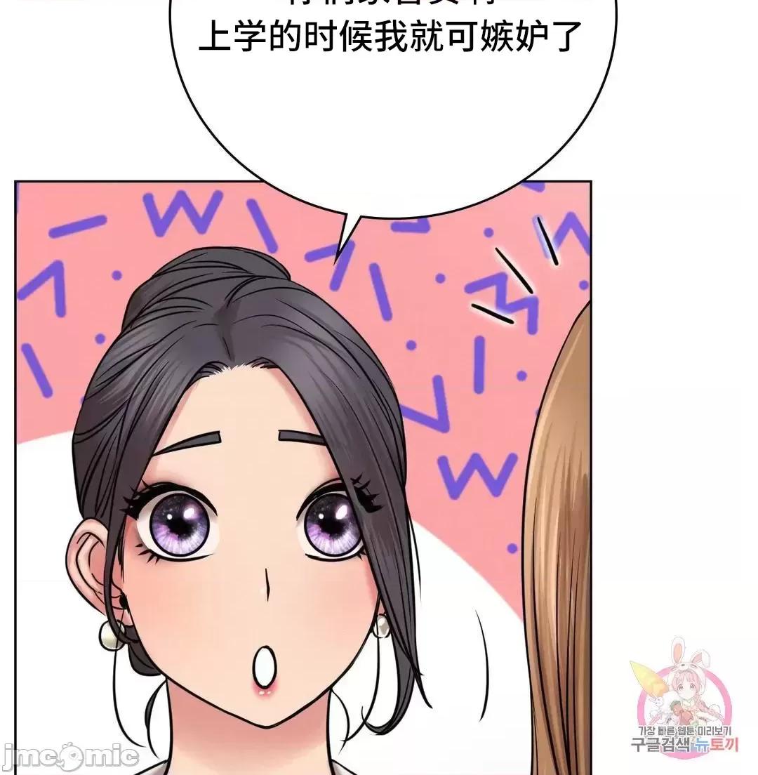 屋簷下的光 一屋之下 56 第31页