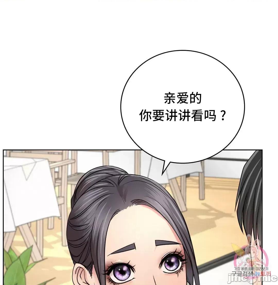 屋簷下的光 一屋之下 56 第37页