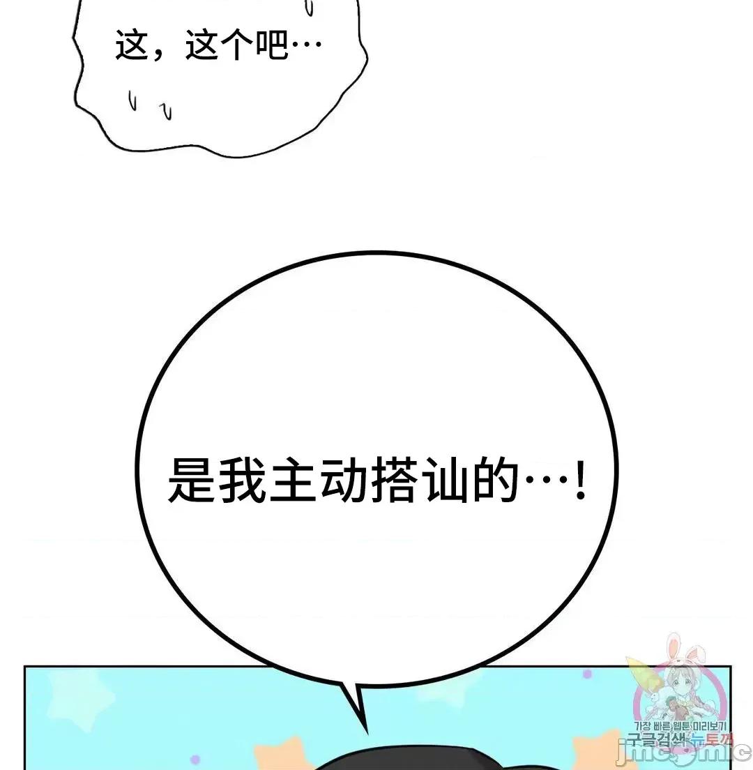 屋簷下的光 一屋之下 56 第39页