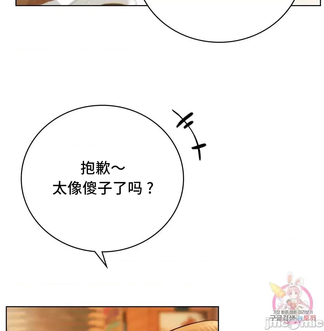 屋簷下的光 一屋之下 56 第45页
