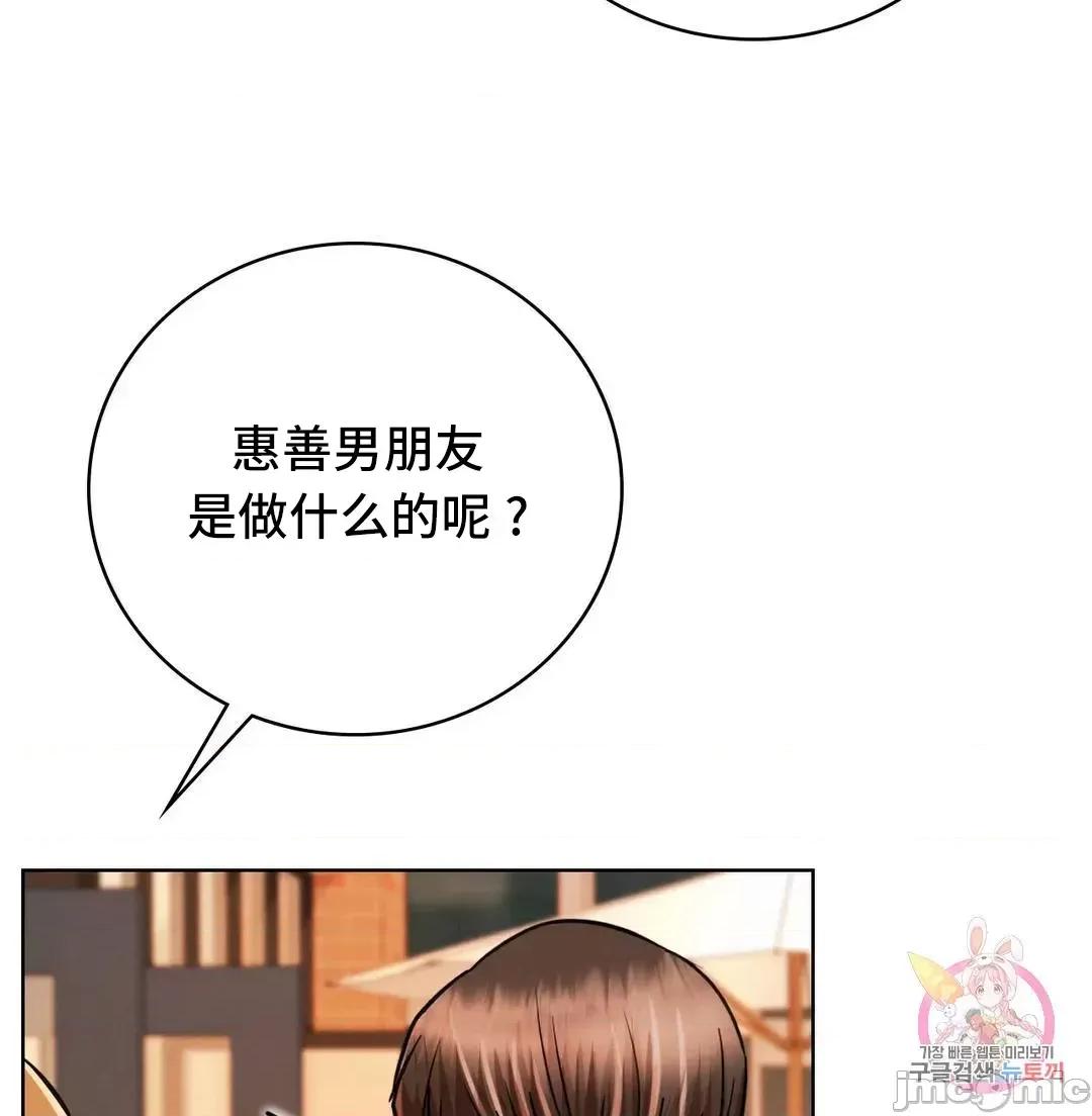 屋簷下的光 一屋之下 56 第47页
