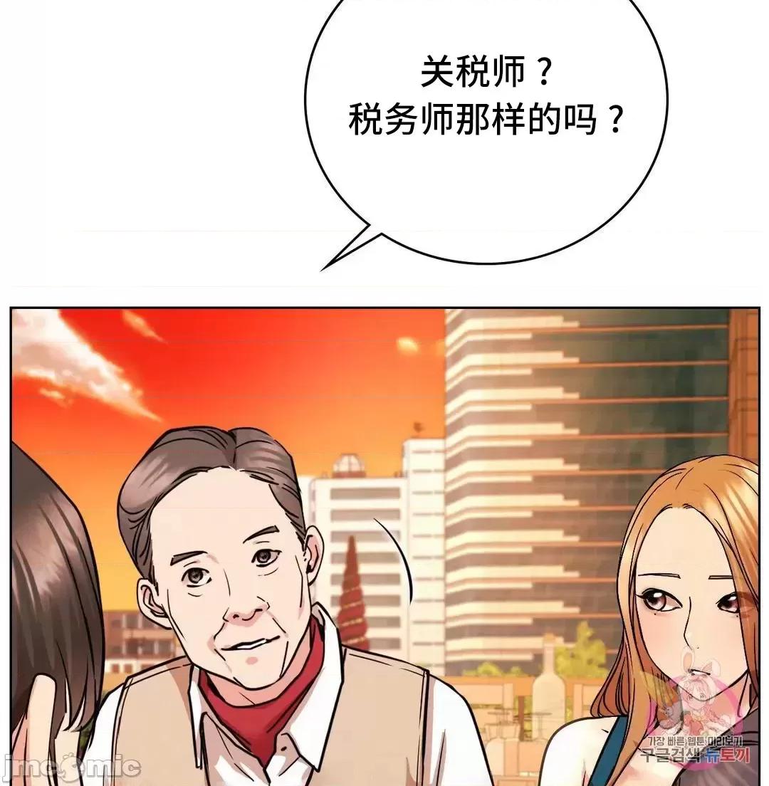 屋簷下的光 一屋之下 56 第49页