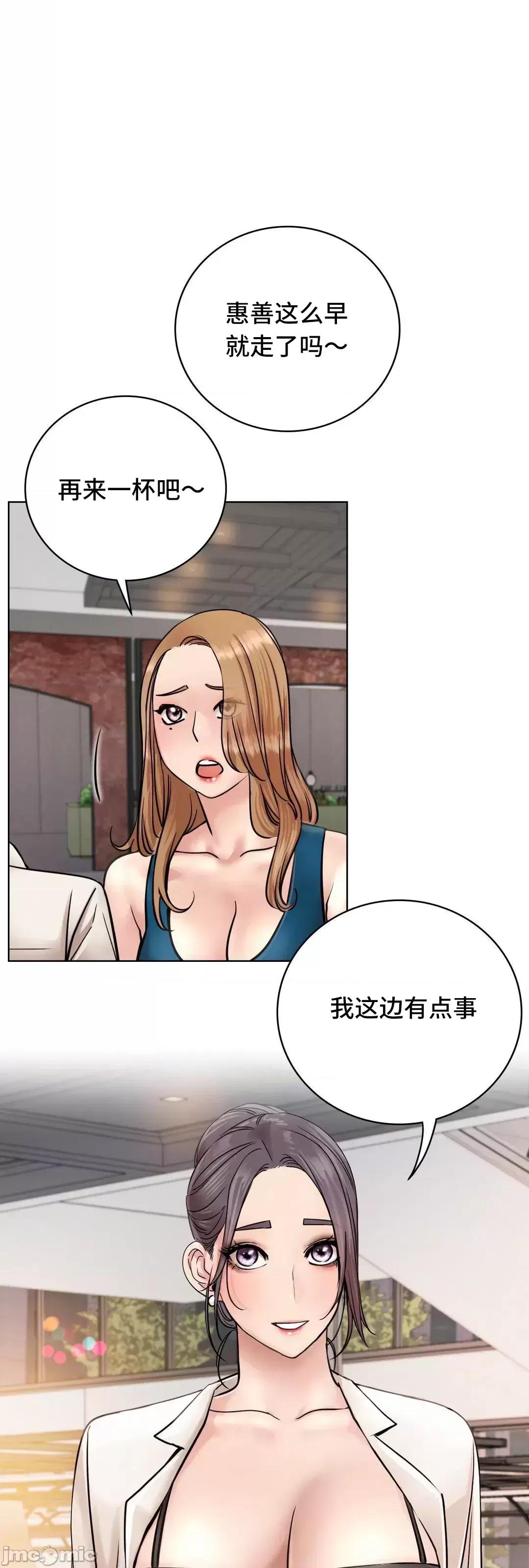 屋簷下的光 一屋之下 56 第54页