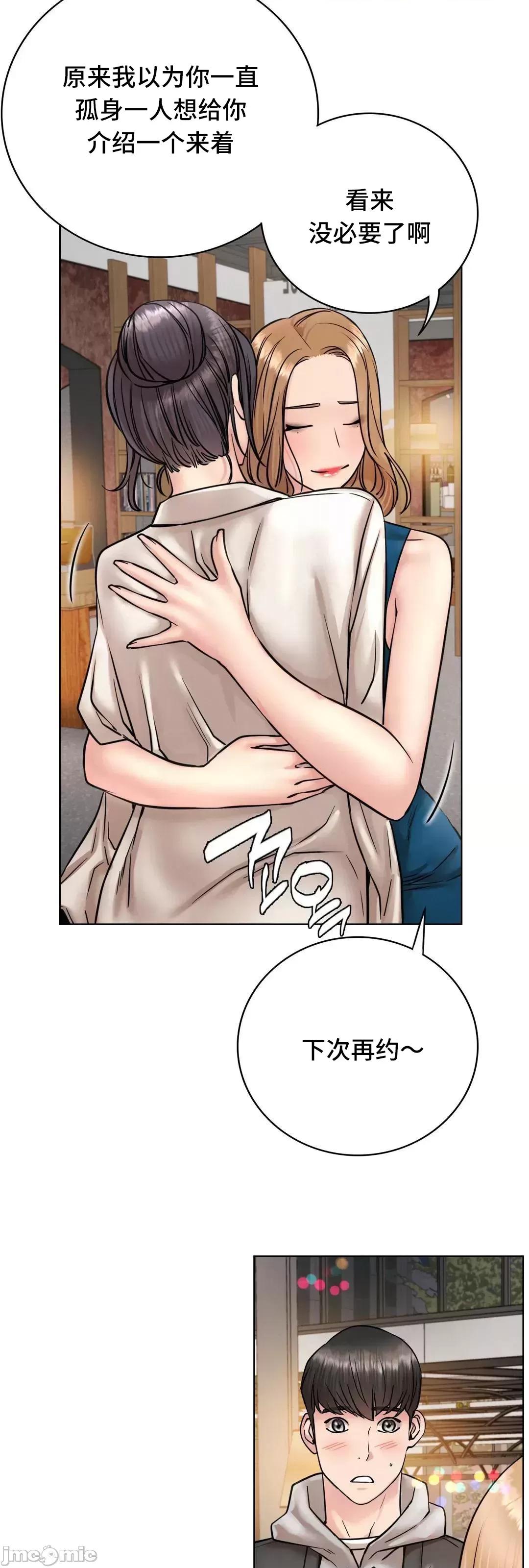 屋簷下的光 一屋之下 56 第58页