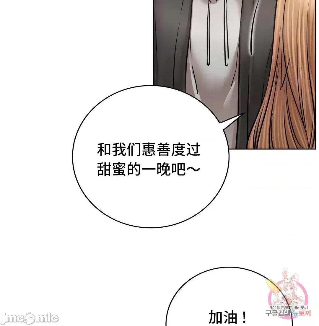 屋簷下的光 一屋之下 56 第59页