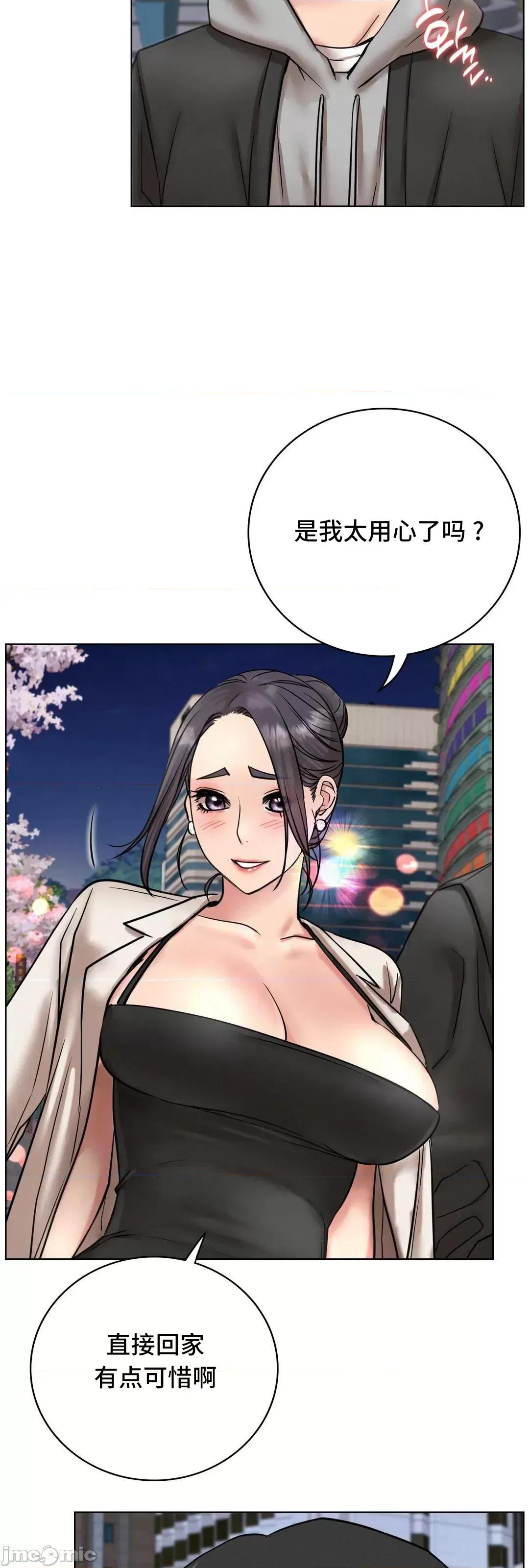 屋簷下的光 一屋之下 56 第68页