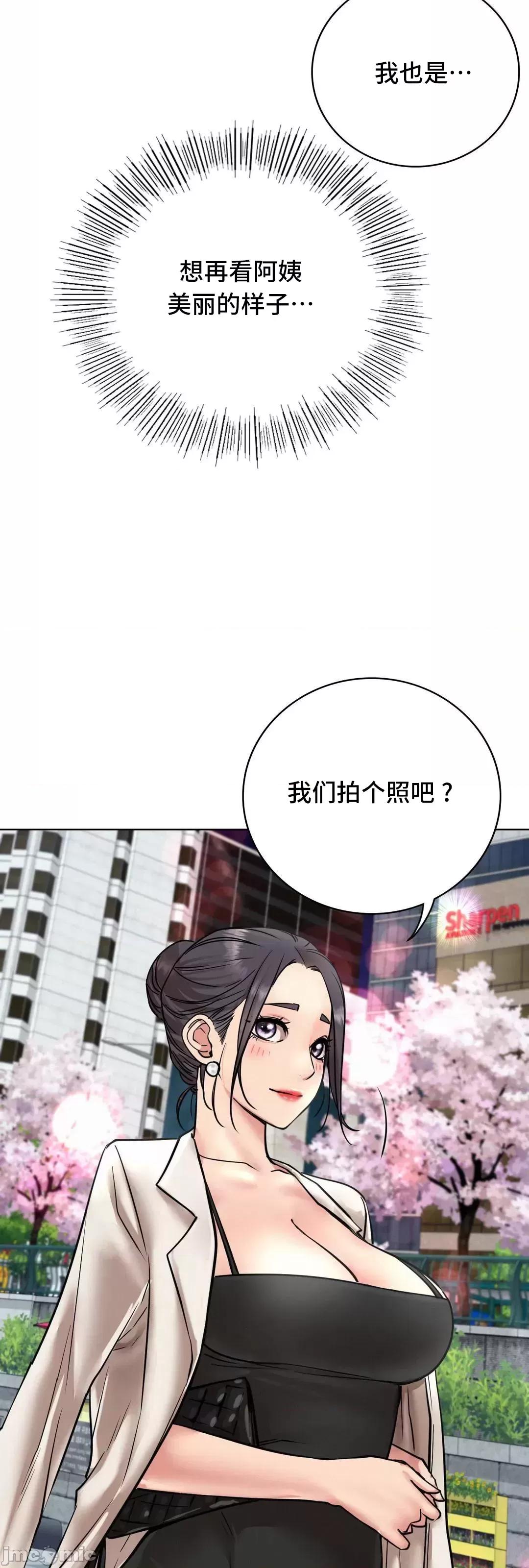 屋簷下的光 一屋之下 56 第70页