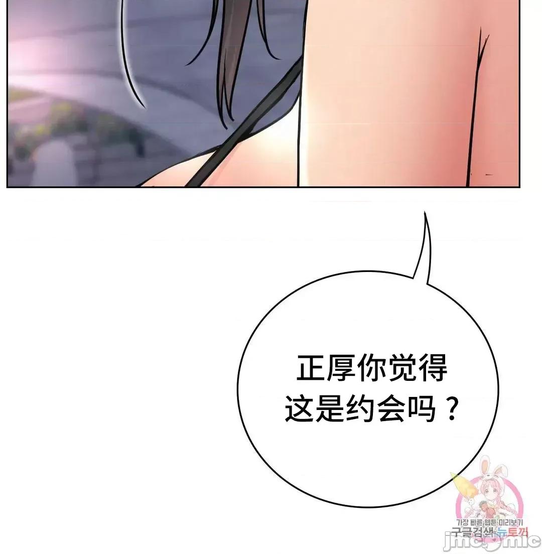 屋簷下的光 一屋之下 56 第79页