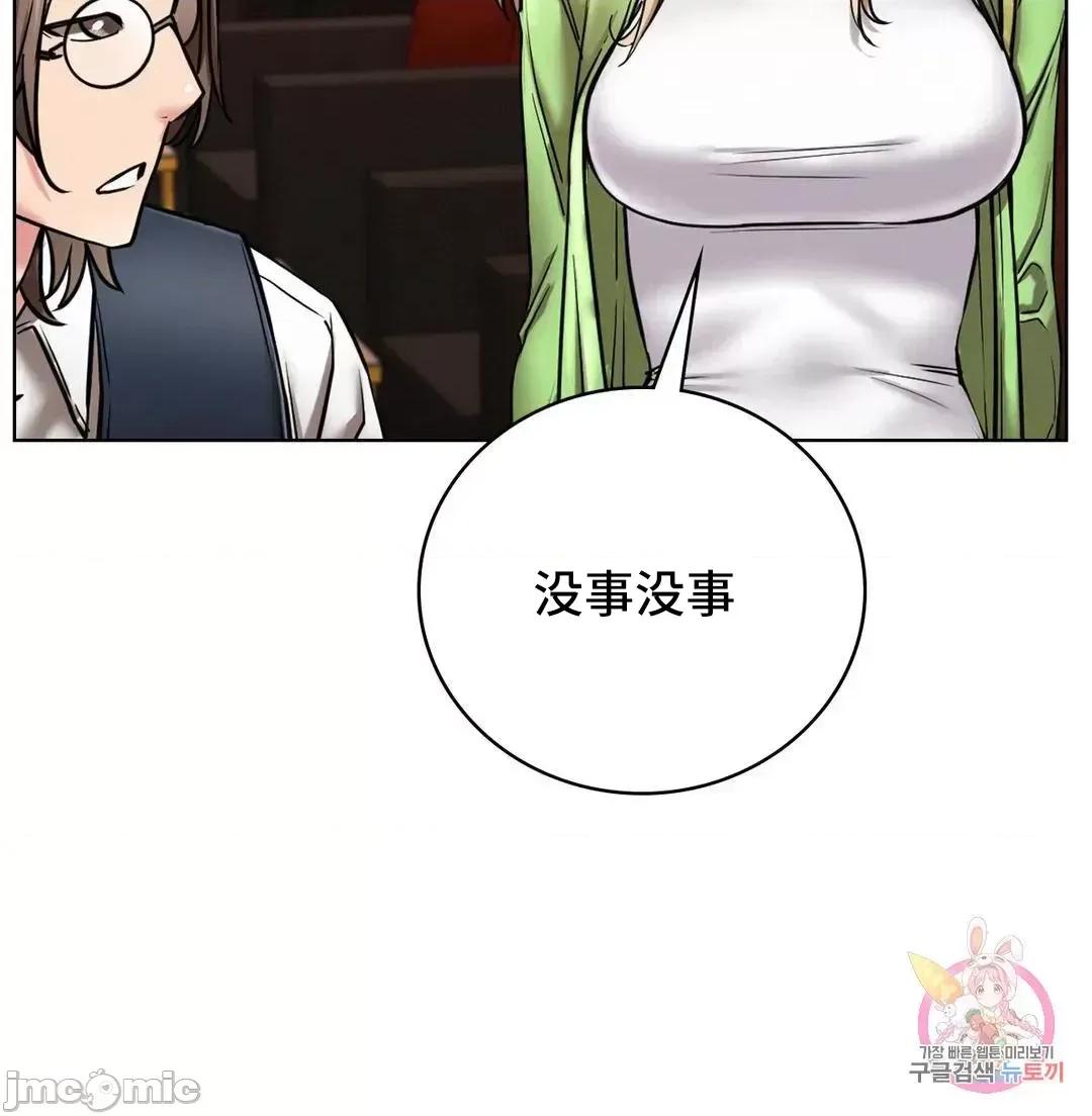 屋簷下的光 一屋之下 57 057 第51页