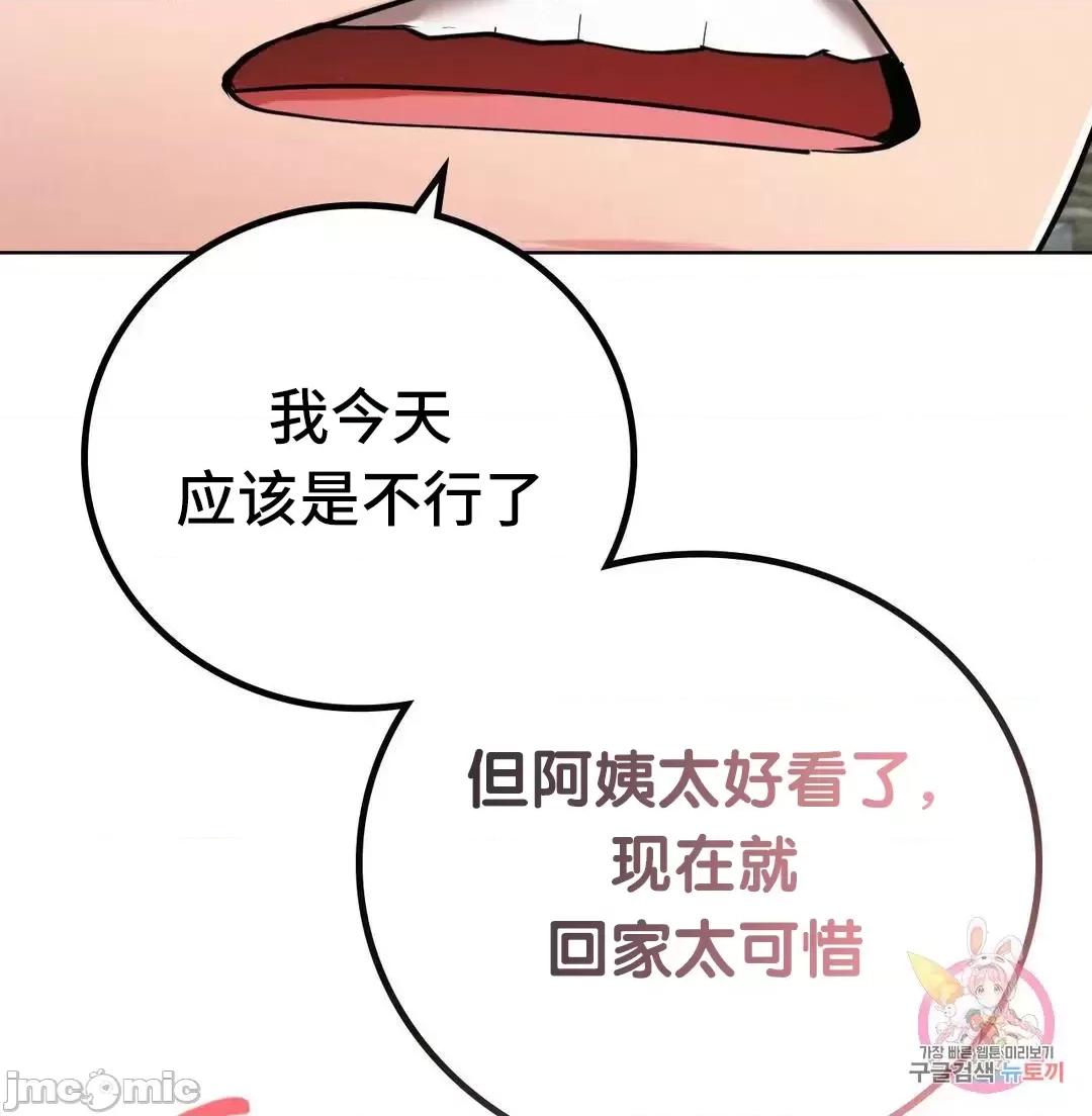 屋簷下的光 一屋之下 57 057 第67页