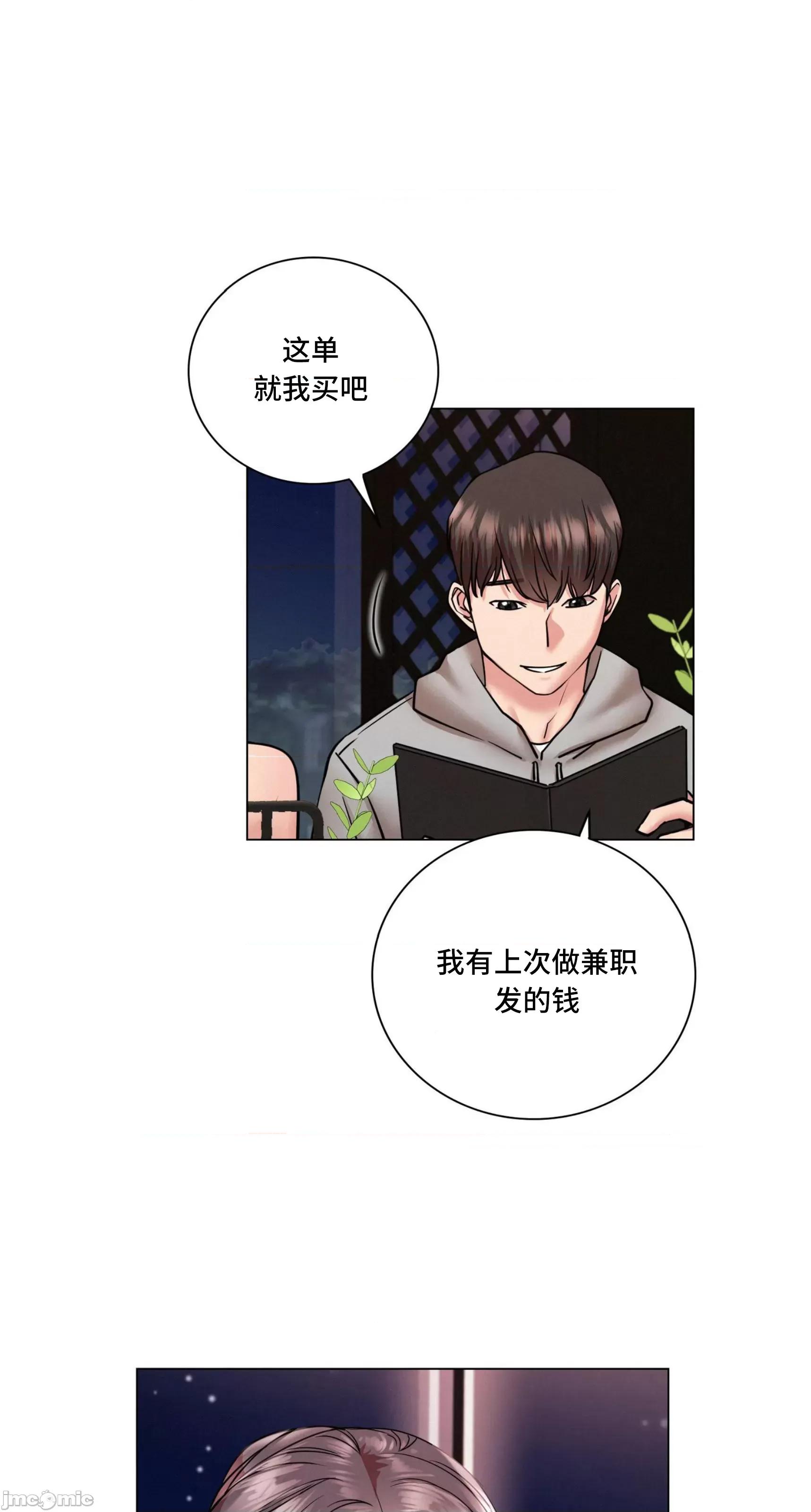 屋簷下的光 一屋之下 58 第3页