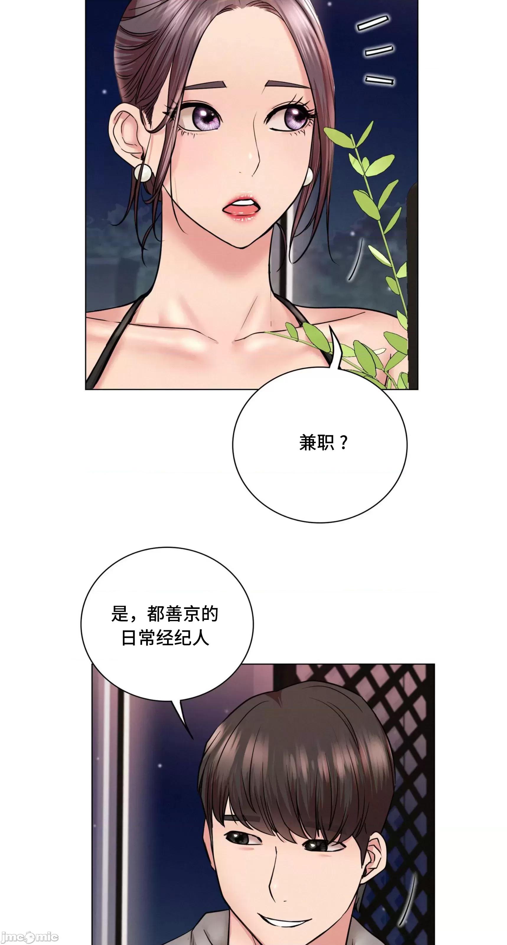 屋簷下的光 一屋之下 58 第4页