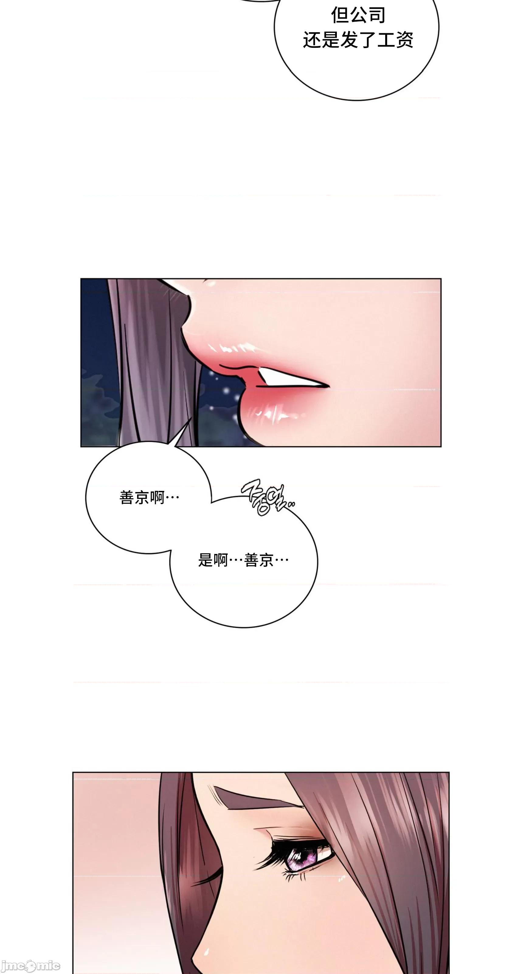 屋簷下的光 一屋之下 58 第6页