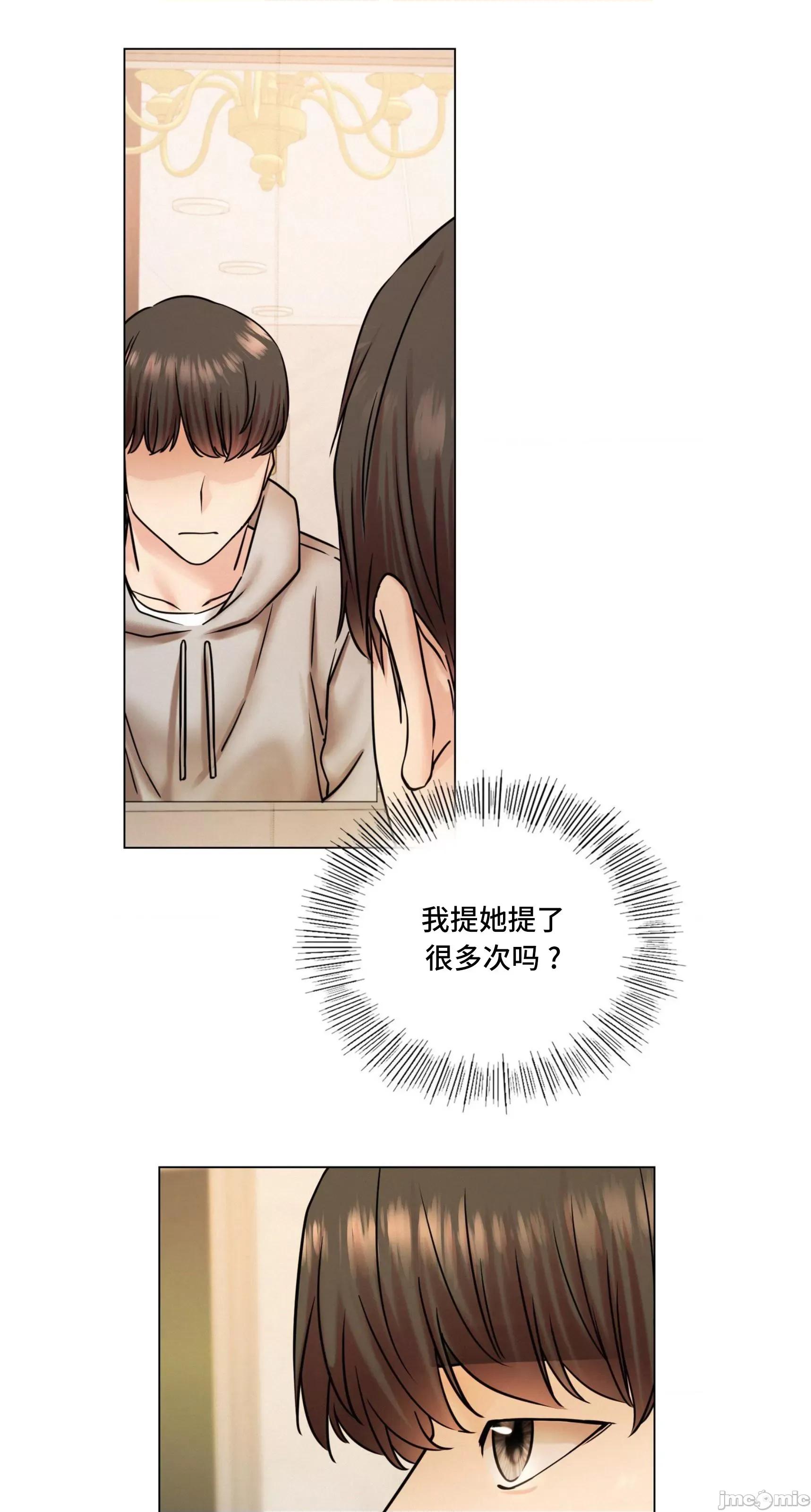 屋簷下的光 一屋之下 58 第13页