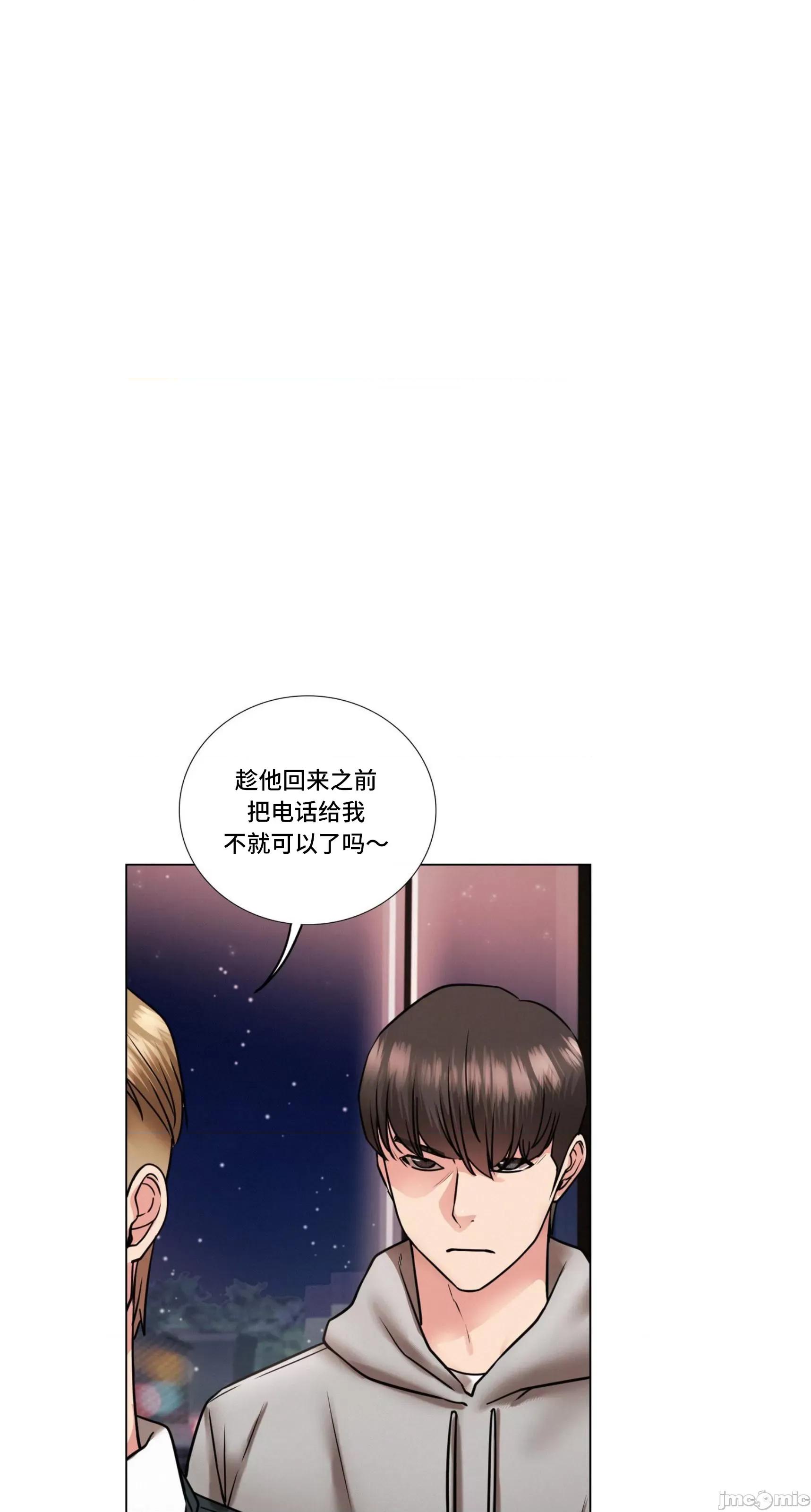 屋簷下的光 一屋之下 58 第19页