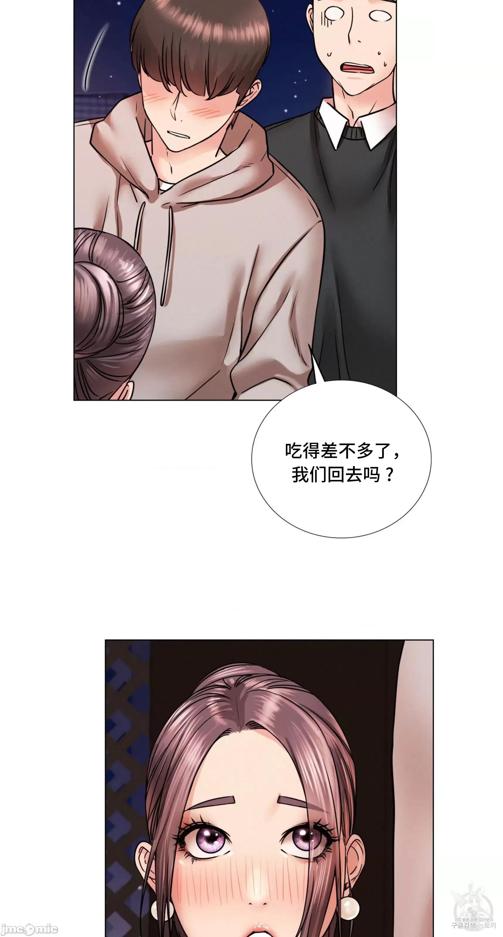 屋簷下的光 一屋之下 58 第23页