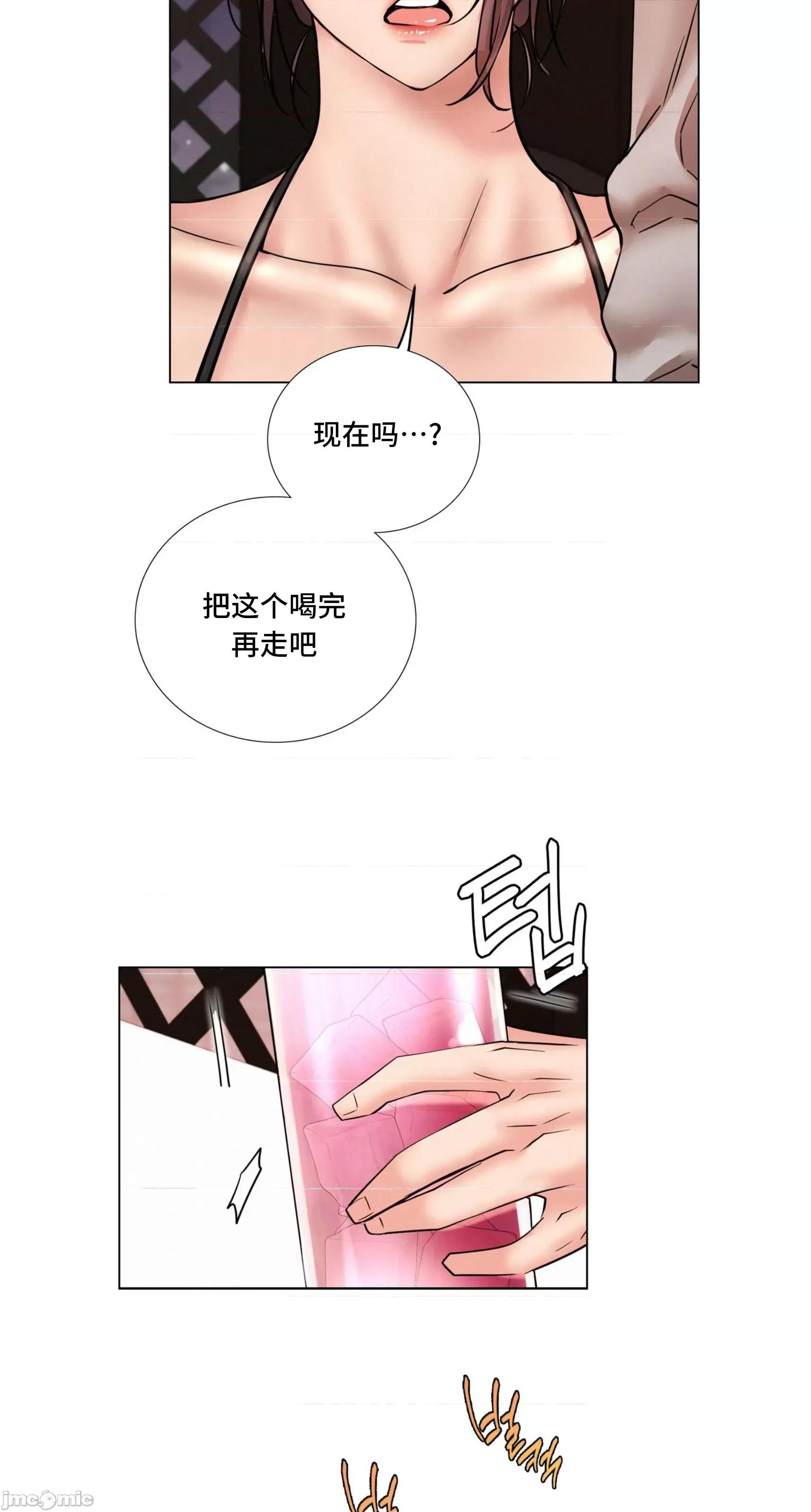 屋簷下的光 一屋之下 58 第24页