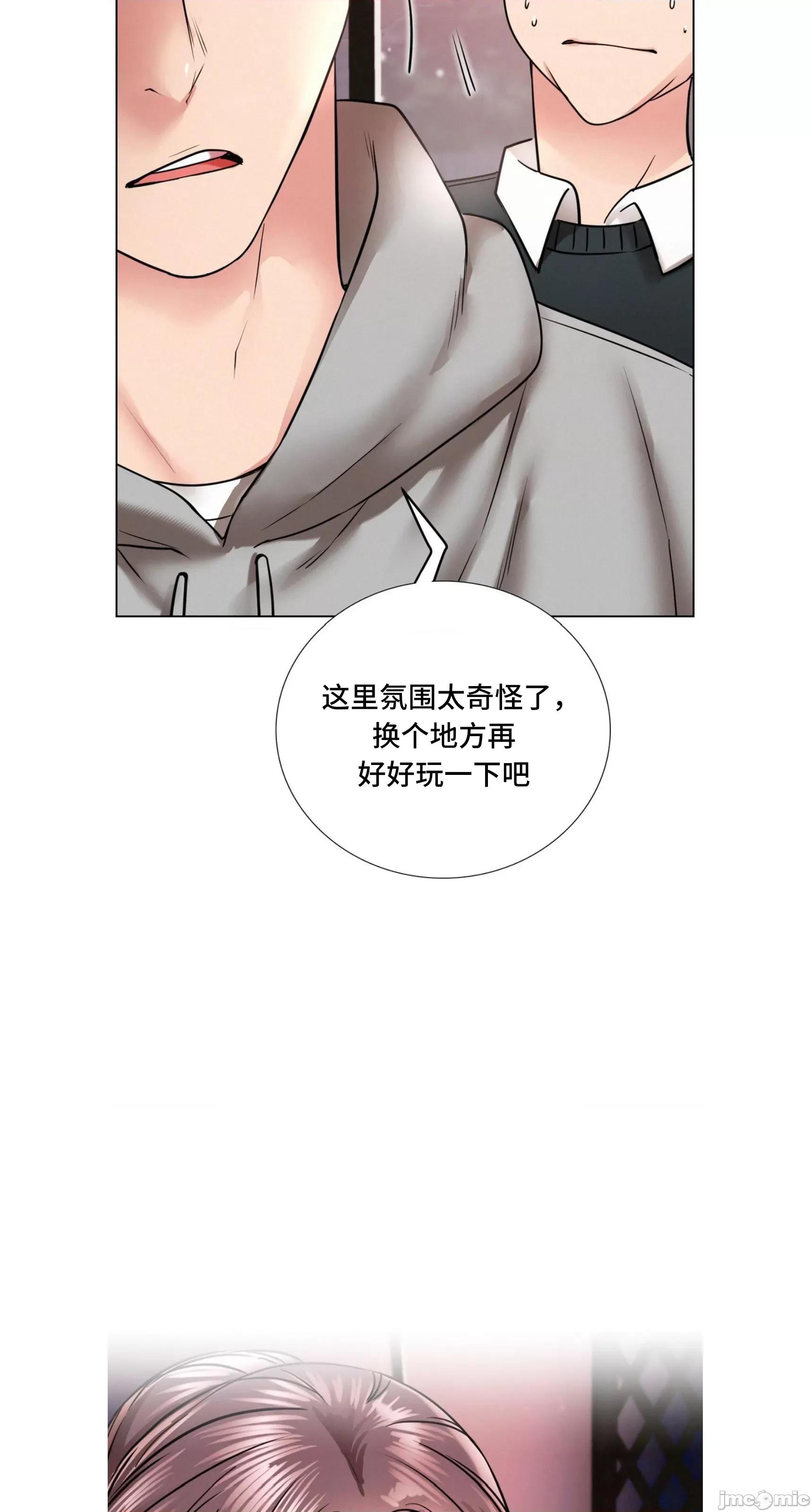 屋簷下的光 一屋之下 58 第27页