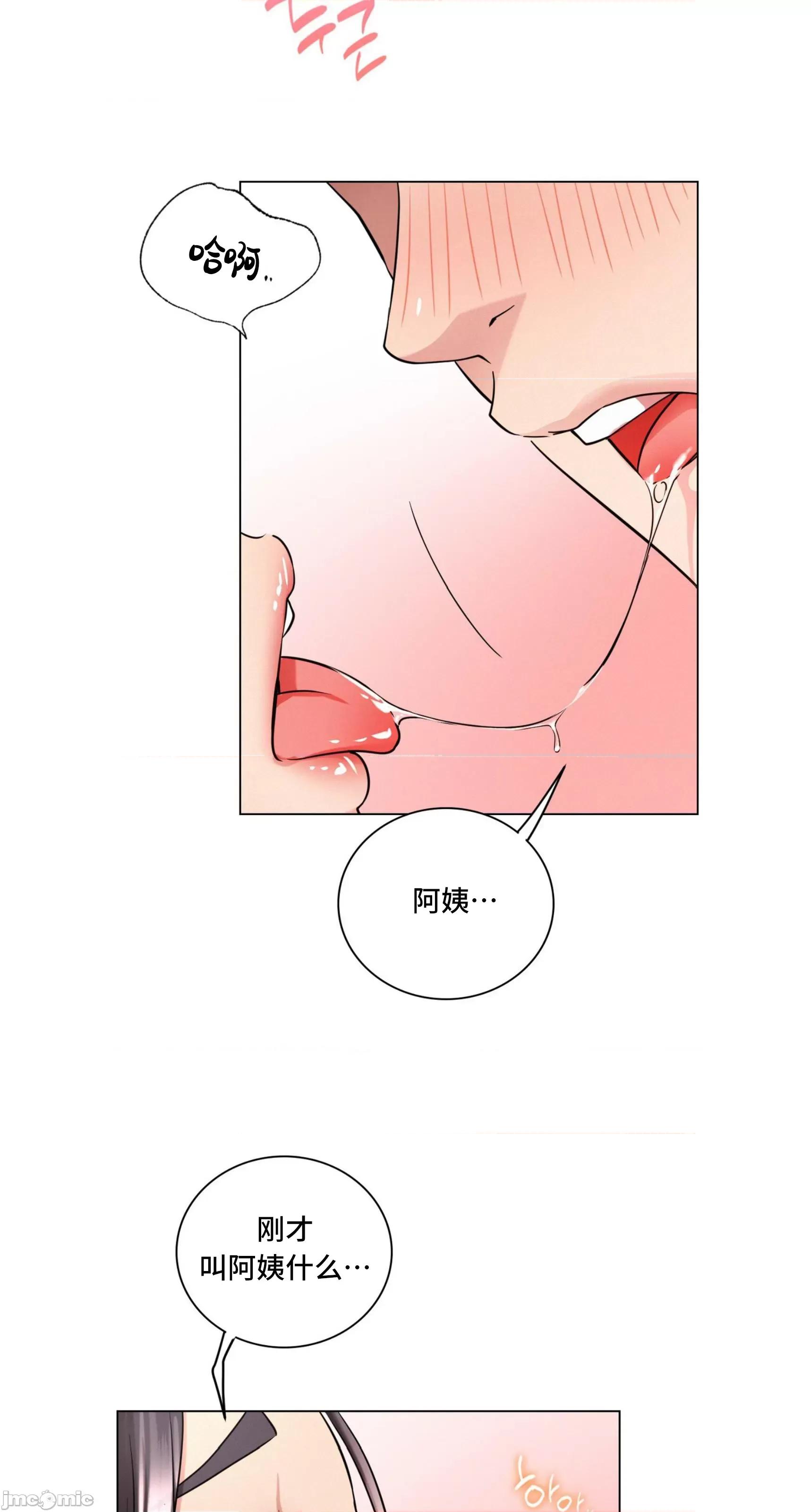 屋簷下的光 一屋之下 58 第33页