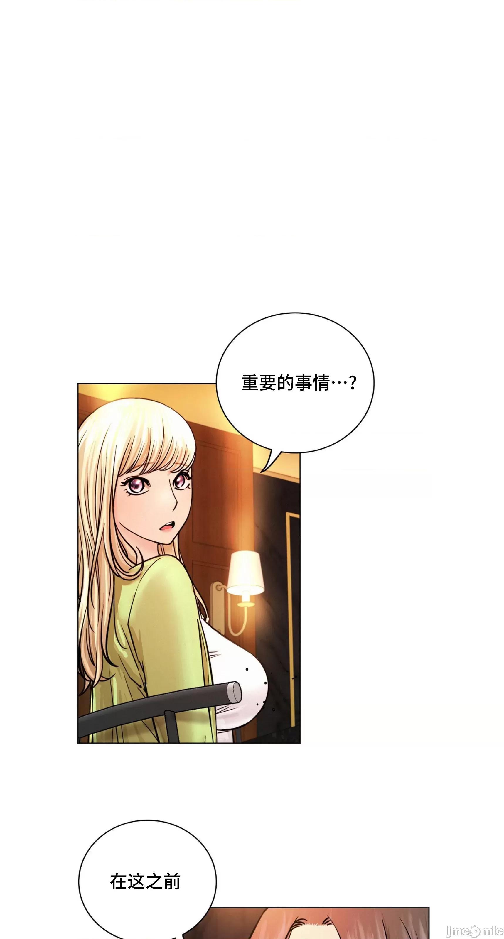 屋簷下的光 一屋之下 58 第37页