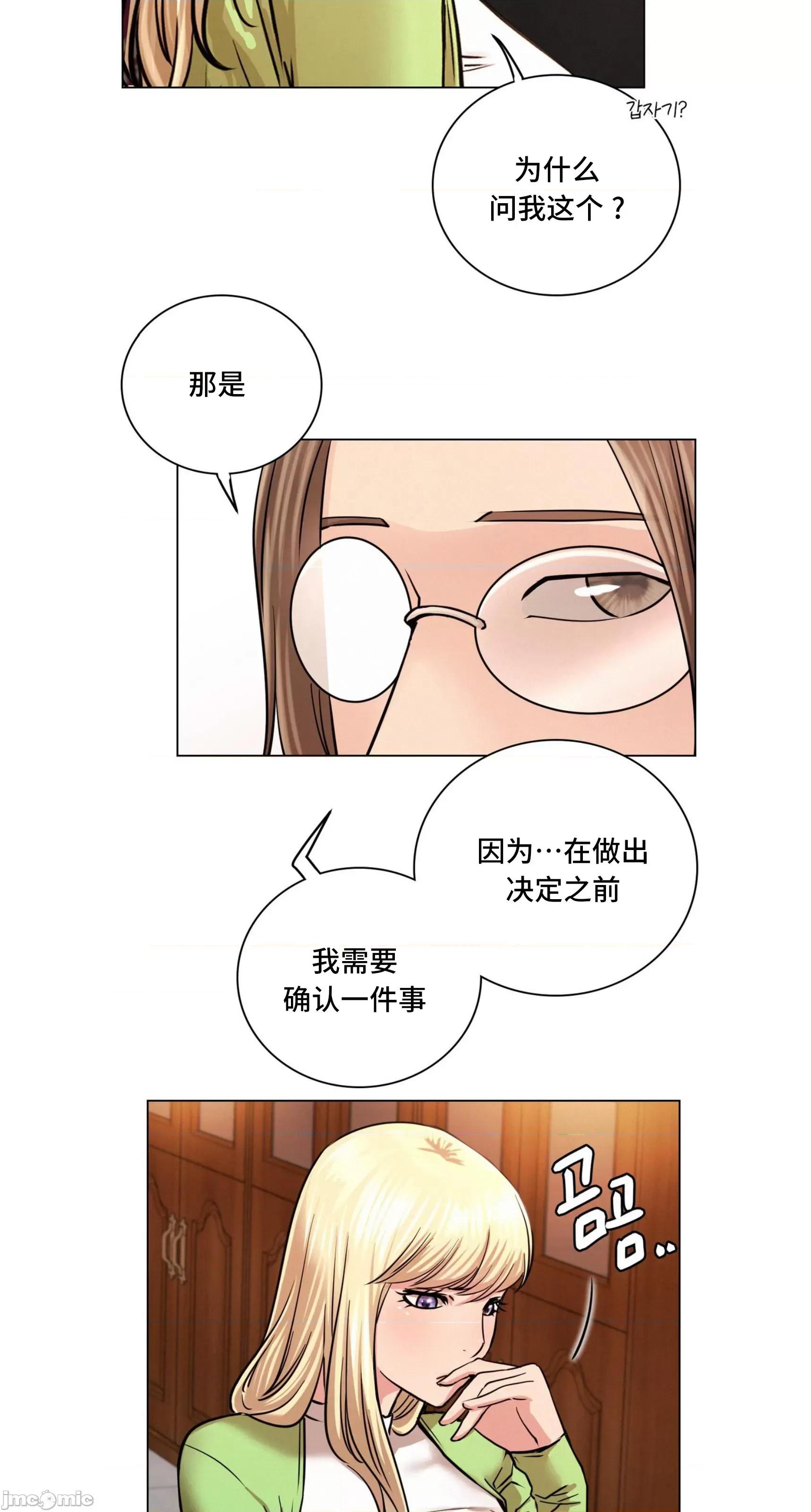 屋簷下的光 一屋之下 58 第39页