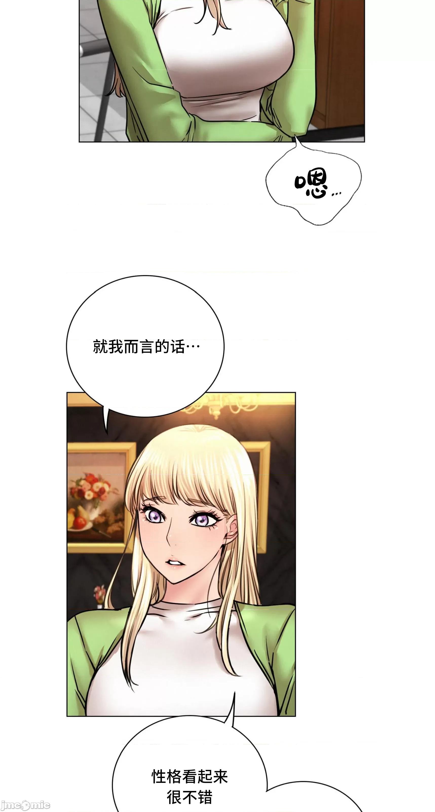 屋簷下的光 一屋之下 58 第40页