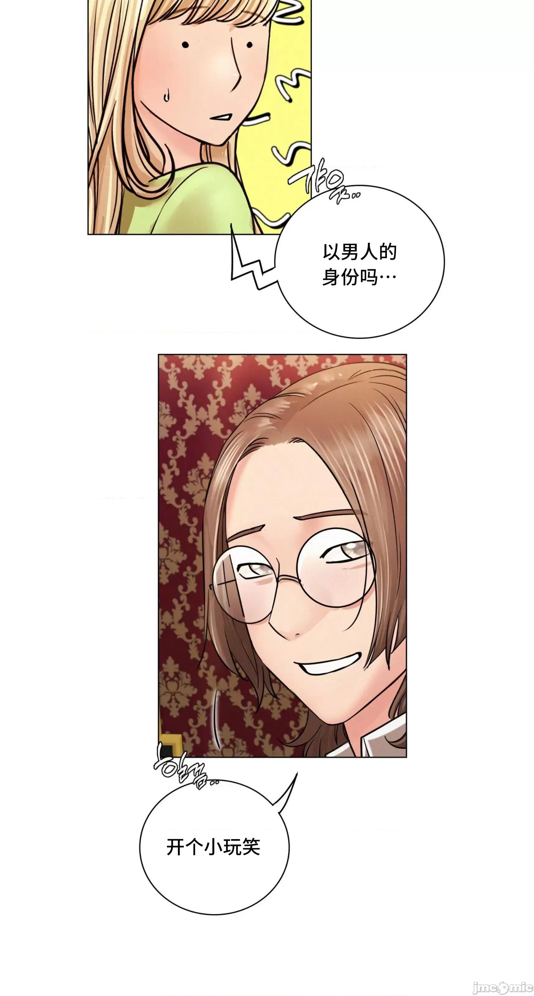 屋簷下的光 一屋之下 58 第42页