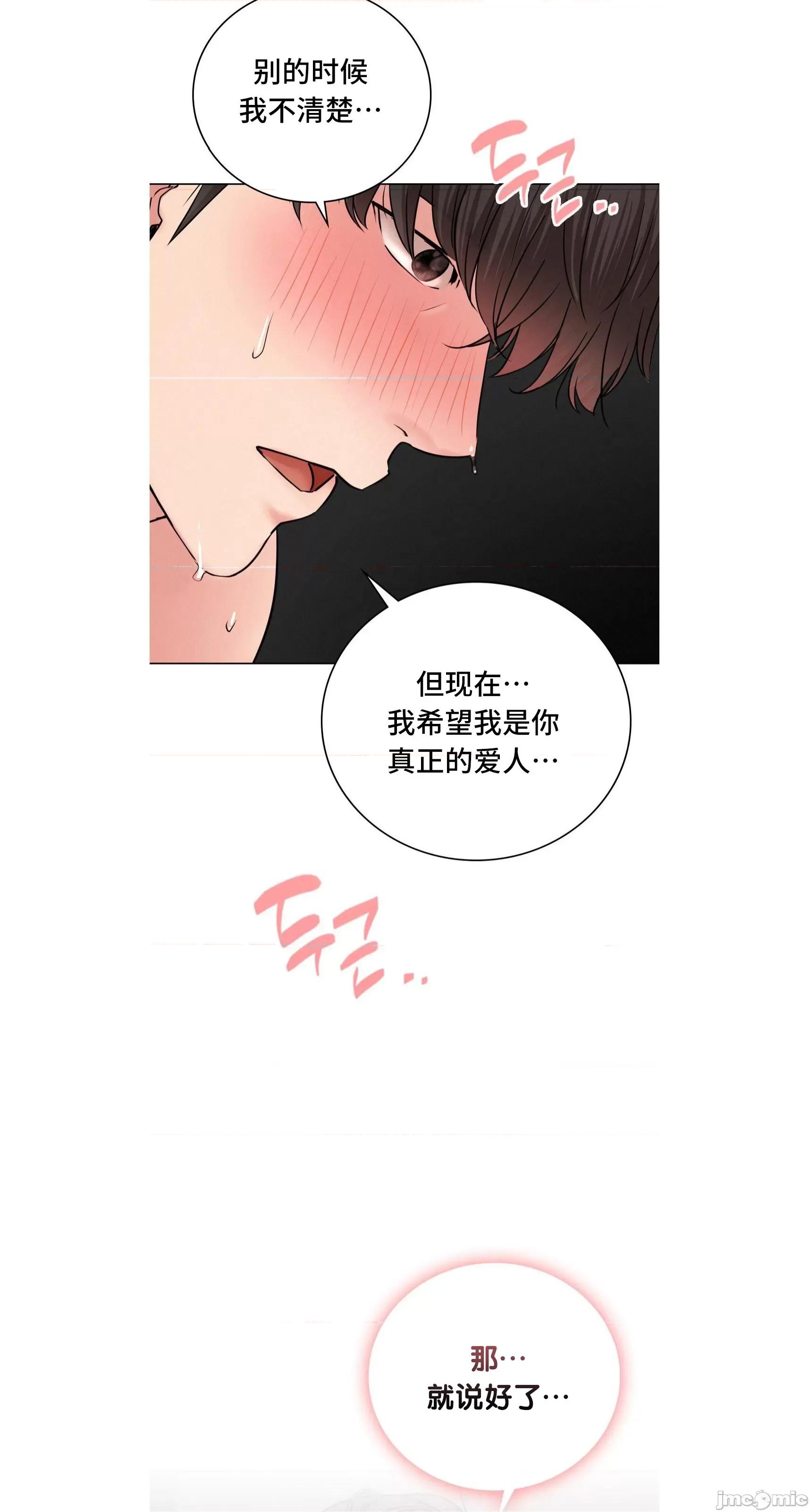 屋簷下的光 一屋之下 59 第26页