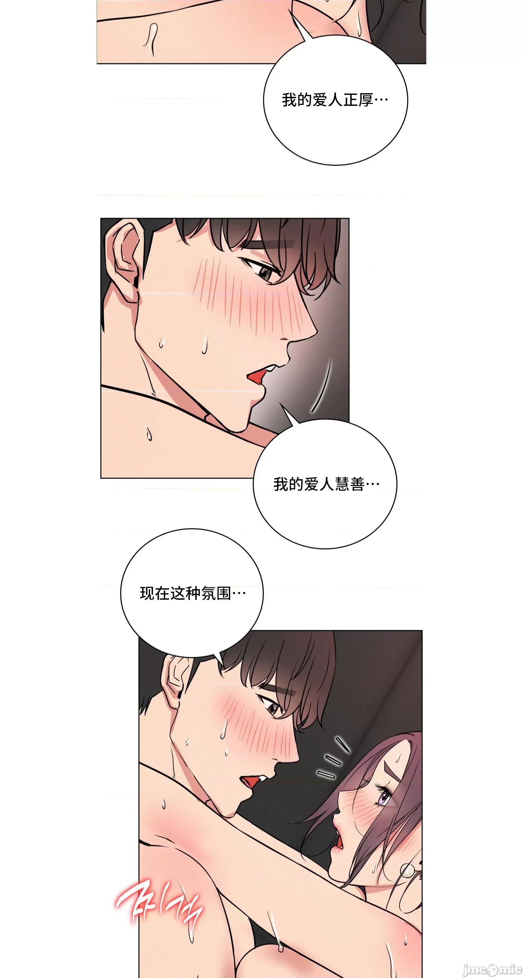 屋簷下的光 一屋之下 59 第31页