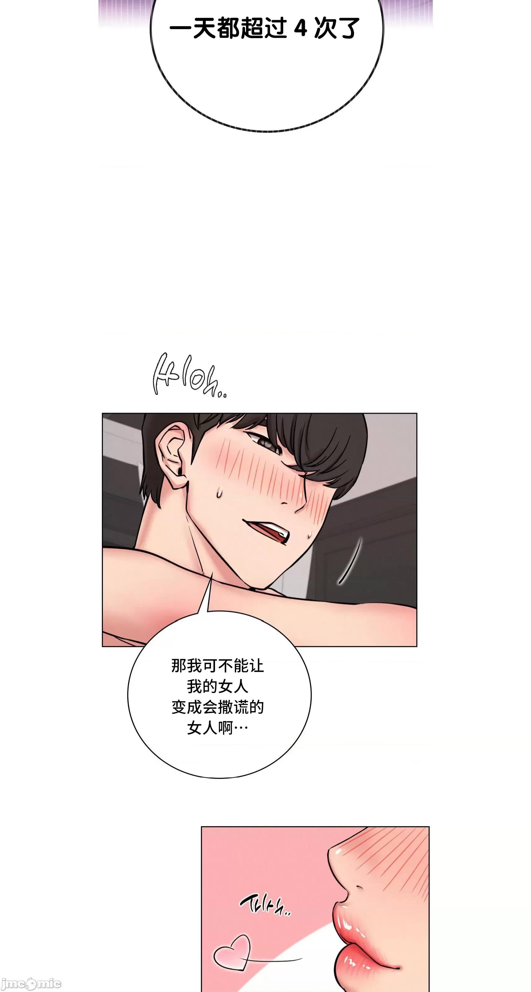 屋簷下的光 一屋之下 59 第34页