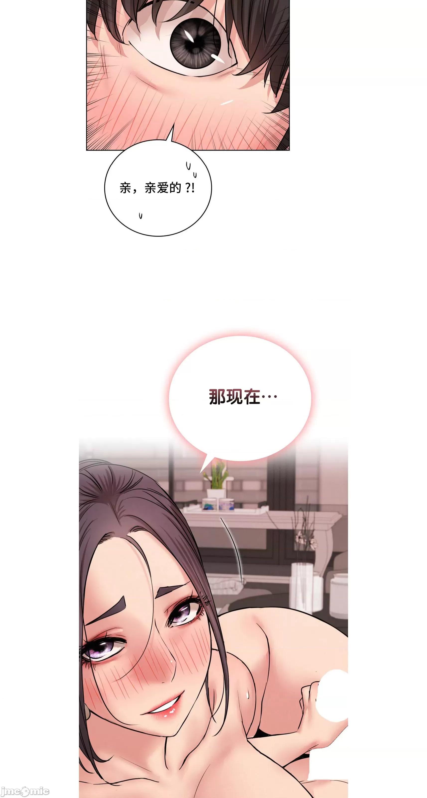 屋簷下的光 一屋之下 59 第45页