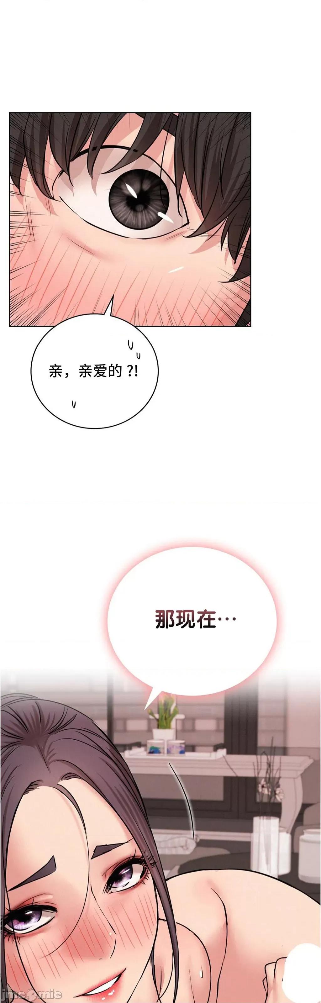 屋簷下的光 一屋之下 60 第4页