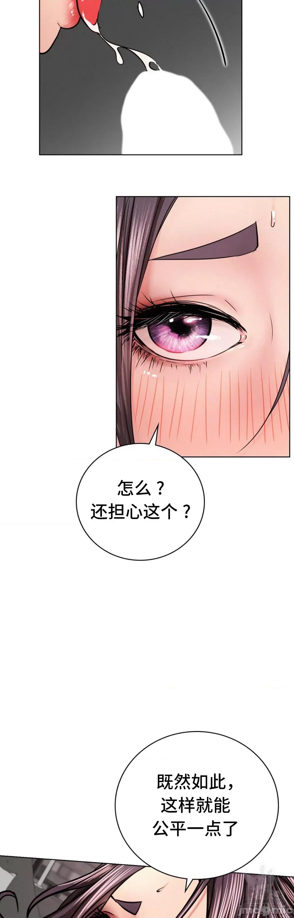 屋簷下的光 一屋之下 60 第19页