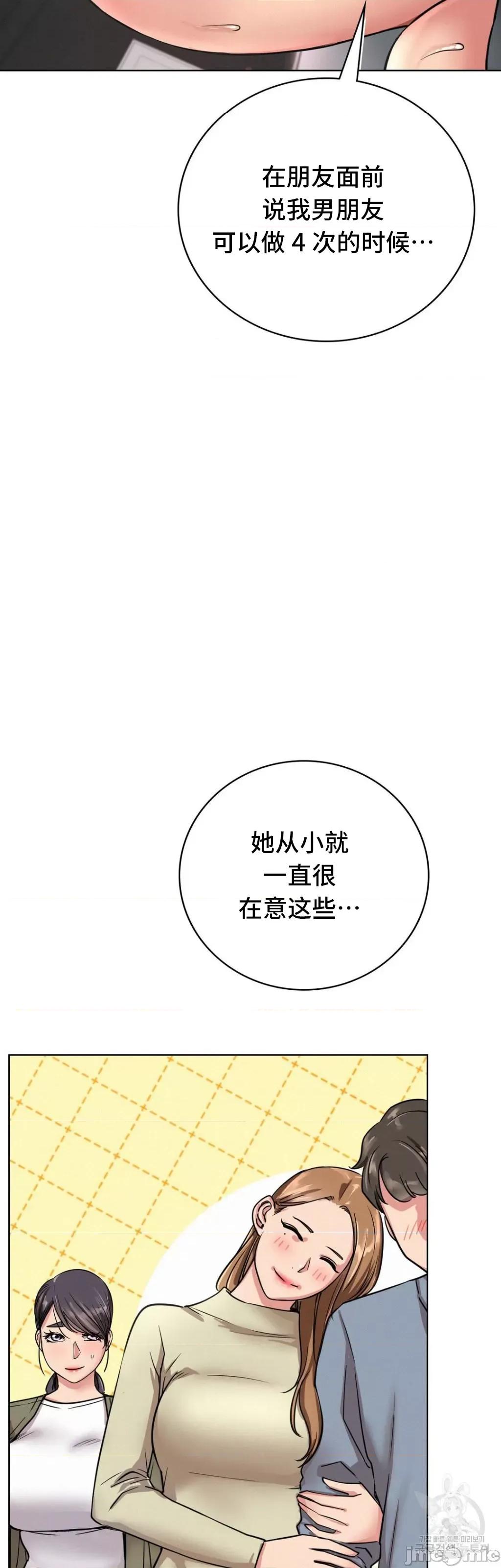 屋簷下的光 一屋之下 60 第28页
