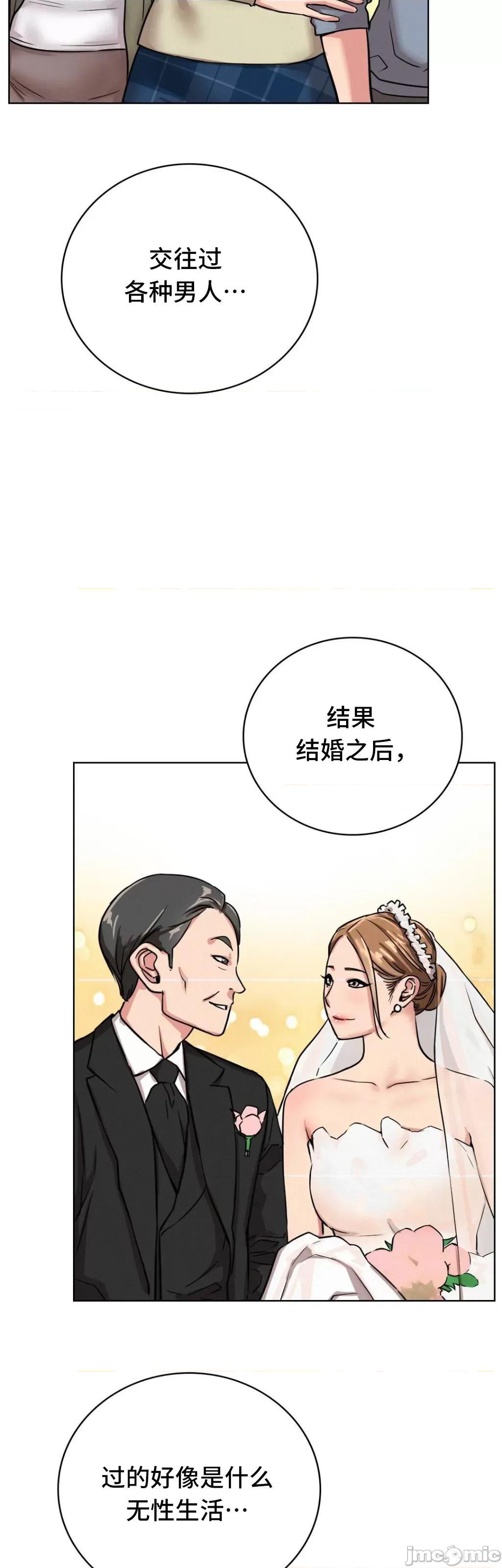 屋簷下的光 一屋之下 60 第29页
