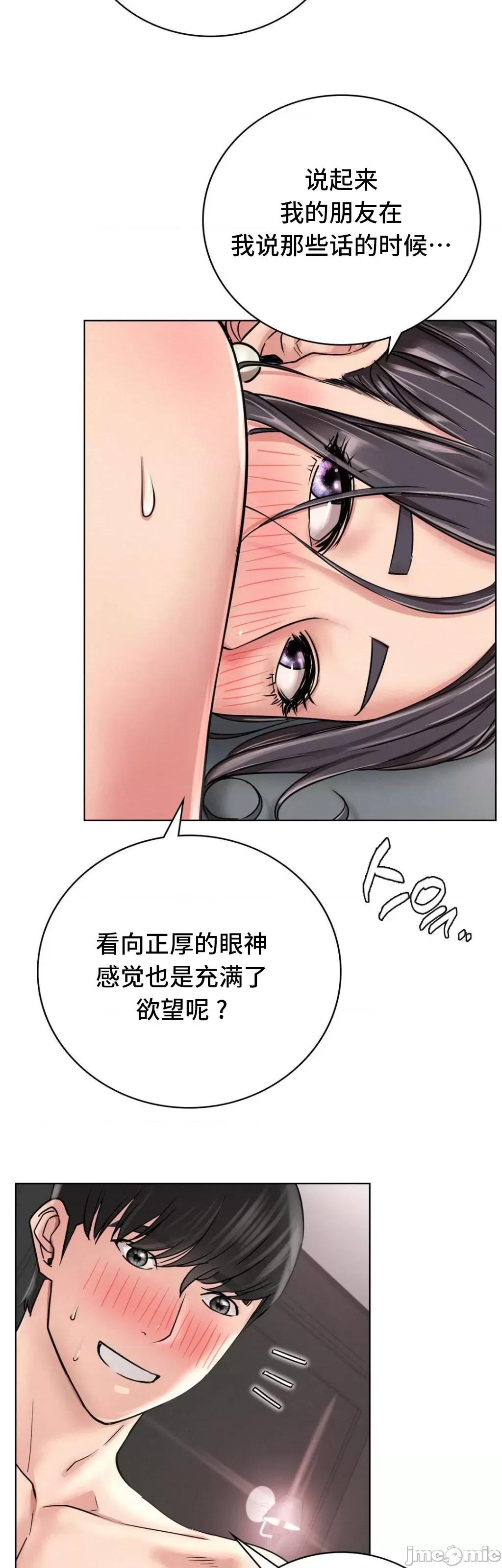 屋簷下的光 一屋之下 60 第31页
