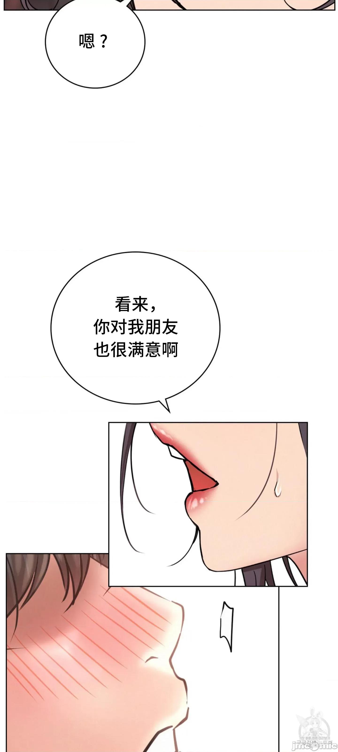 屋簷下的光 一屋之下 61 第19页