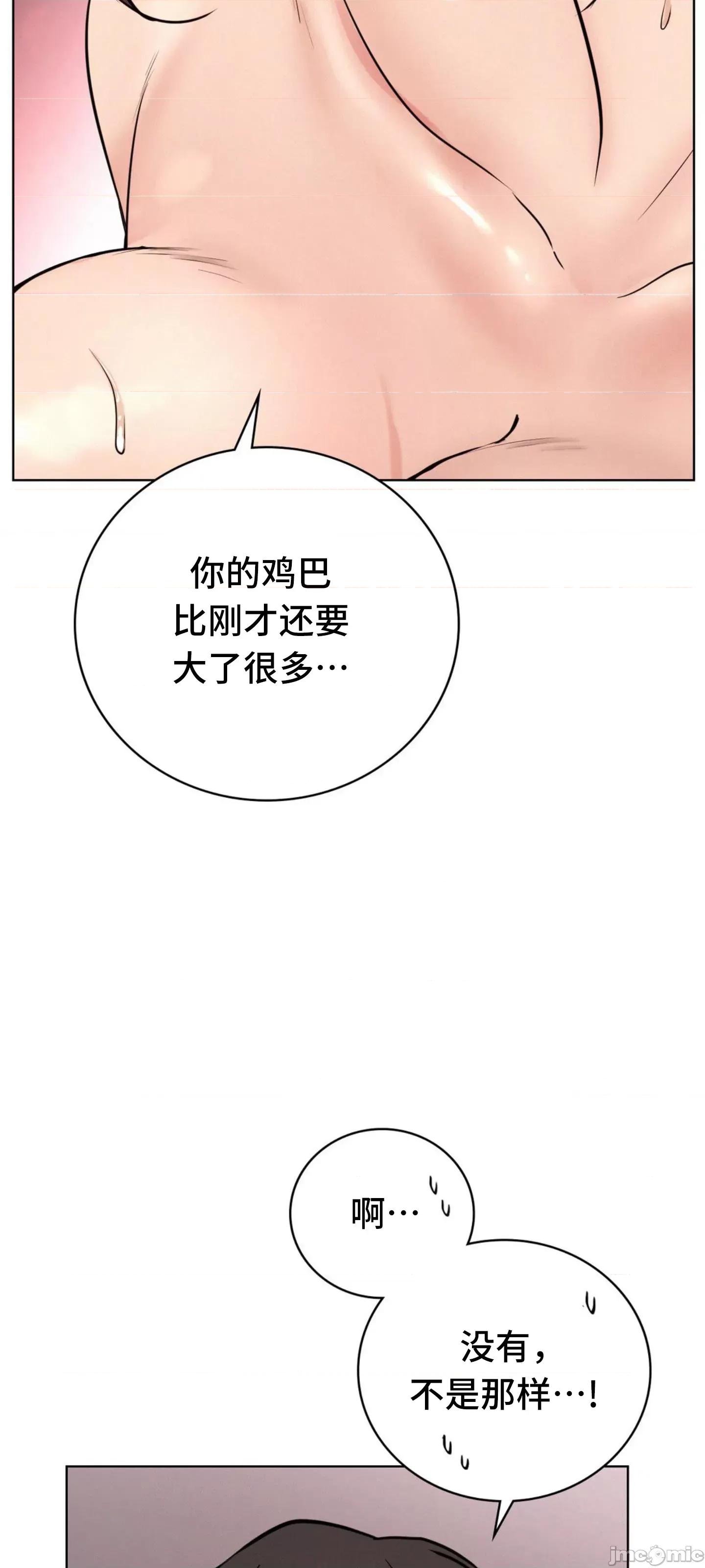 屋簷下的光 一屋之下 61 第21页